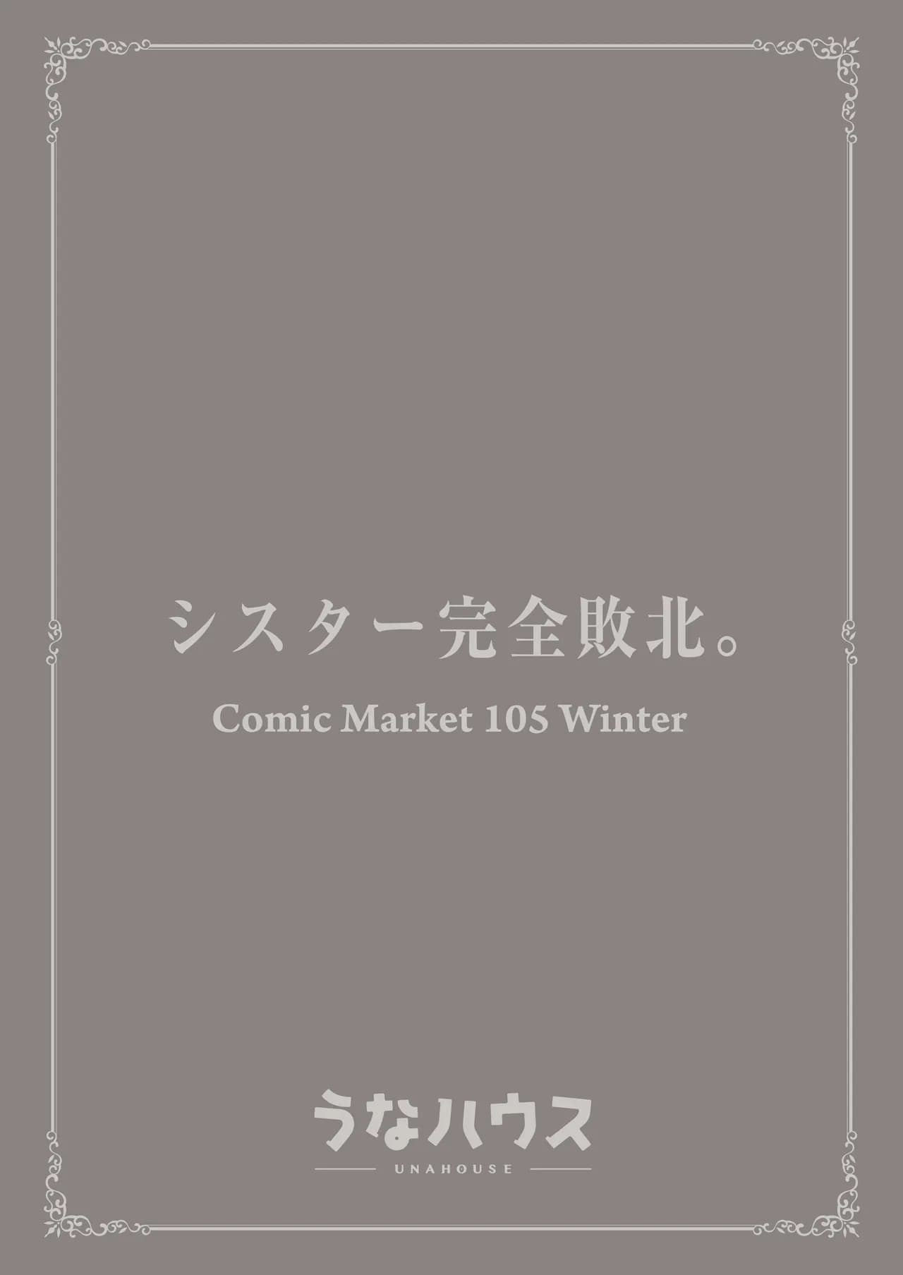 [Unahouse (Unacchi)] Sister Kanzen Haiboku. ~Muchi na Sister ga Honnou de Hatsujo Koubi Surumade~ | 清纯修女完全败北。~侵犯无知修女直至她只会凭借本能发情交配~ [Chinese] [白杨汉化组] [Decensored] [Digital] page 44