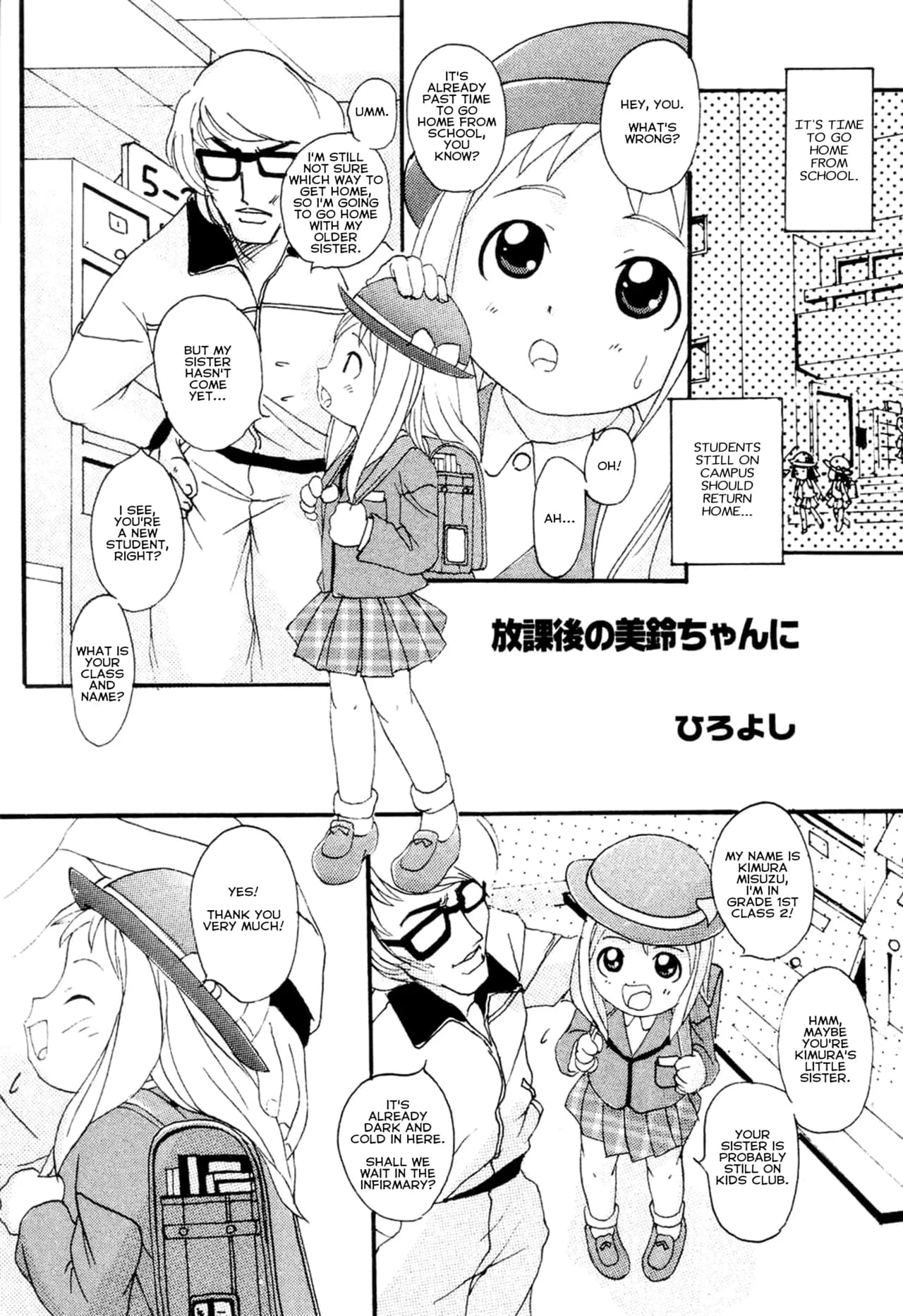 Houkago no MISUZU-CHAN ni page 1