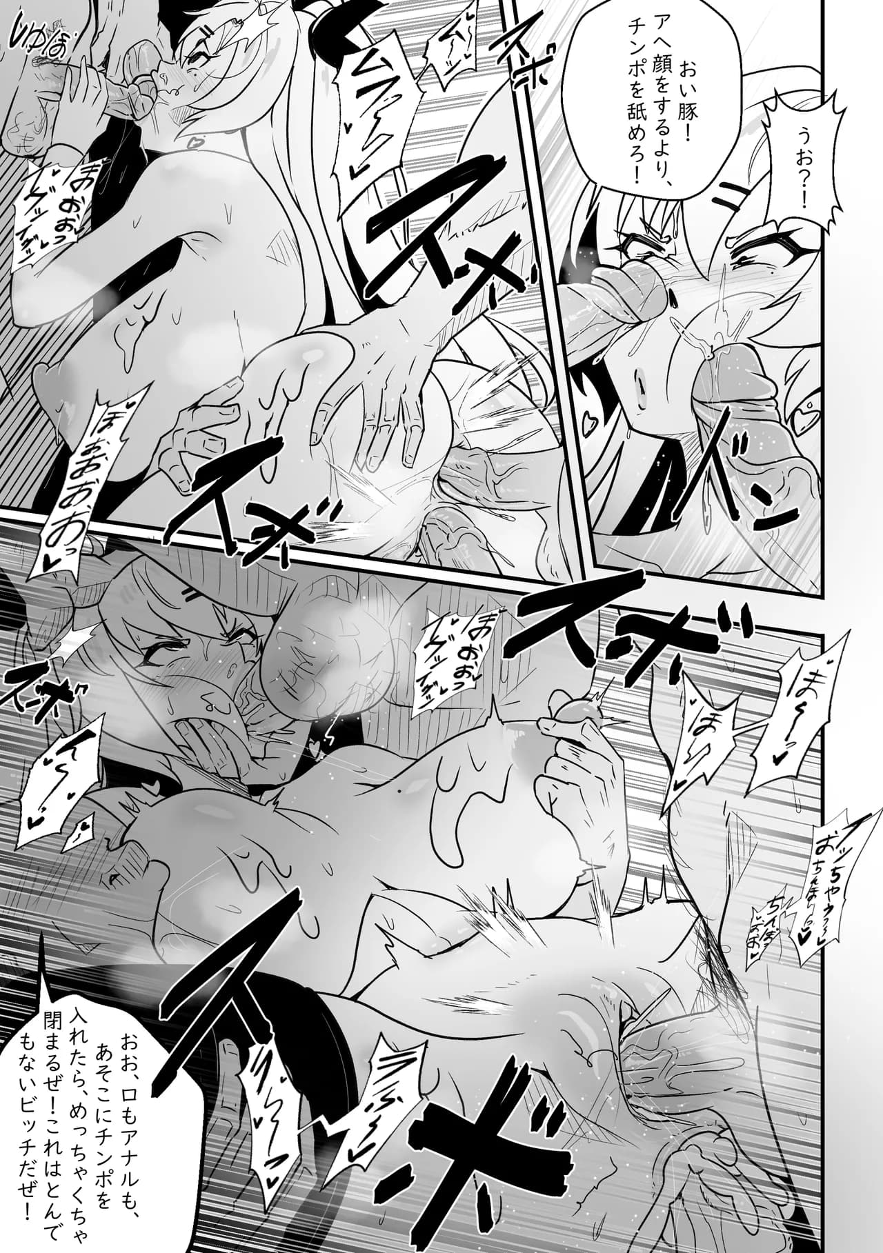 【Merkonig】Wenching 9 Nicole (Uncensored) JP page 12