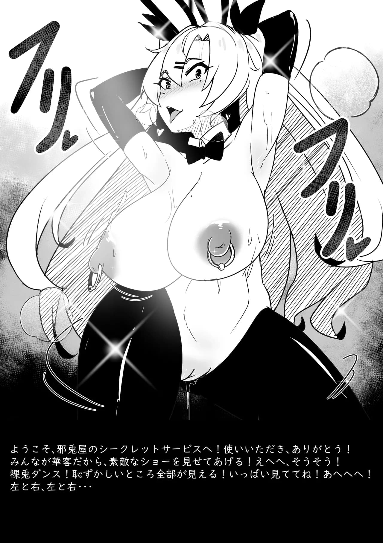 【Merkonig】Wenching 9 Nicole (Uncensored) JP page 19