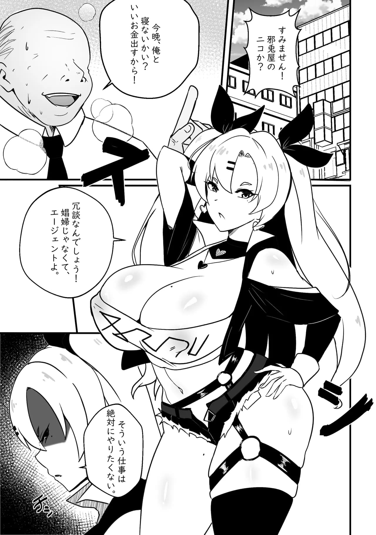 【Merkonig】Wenching 9 Nicole (Uncensored) JP page 2