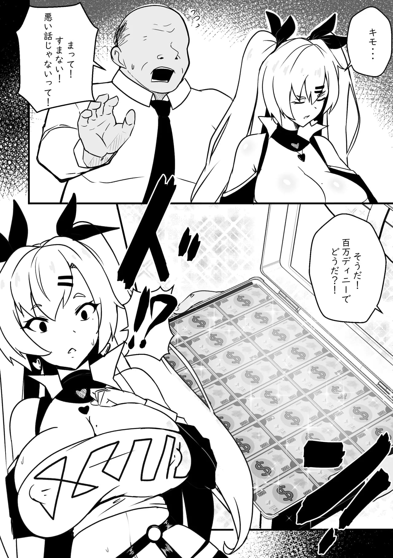 【Merkonig】Wenching 9 Nicole (Uncensored) JP page 3