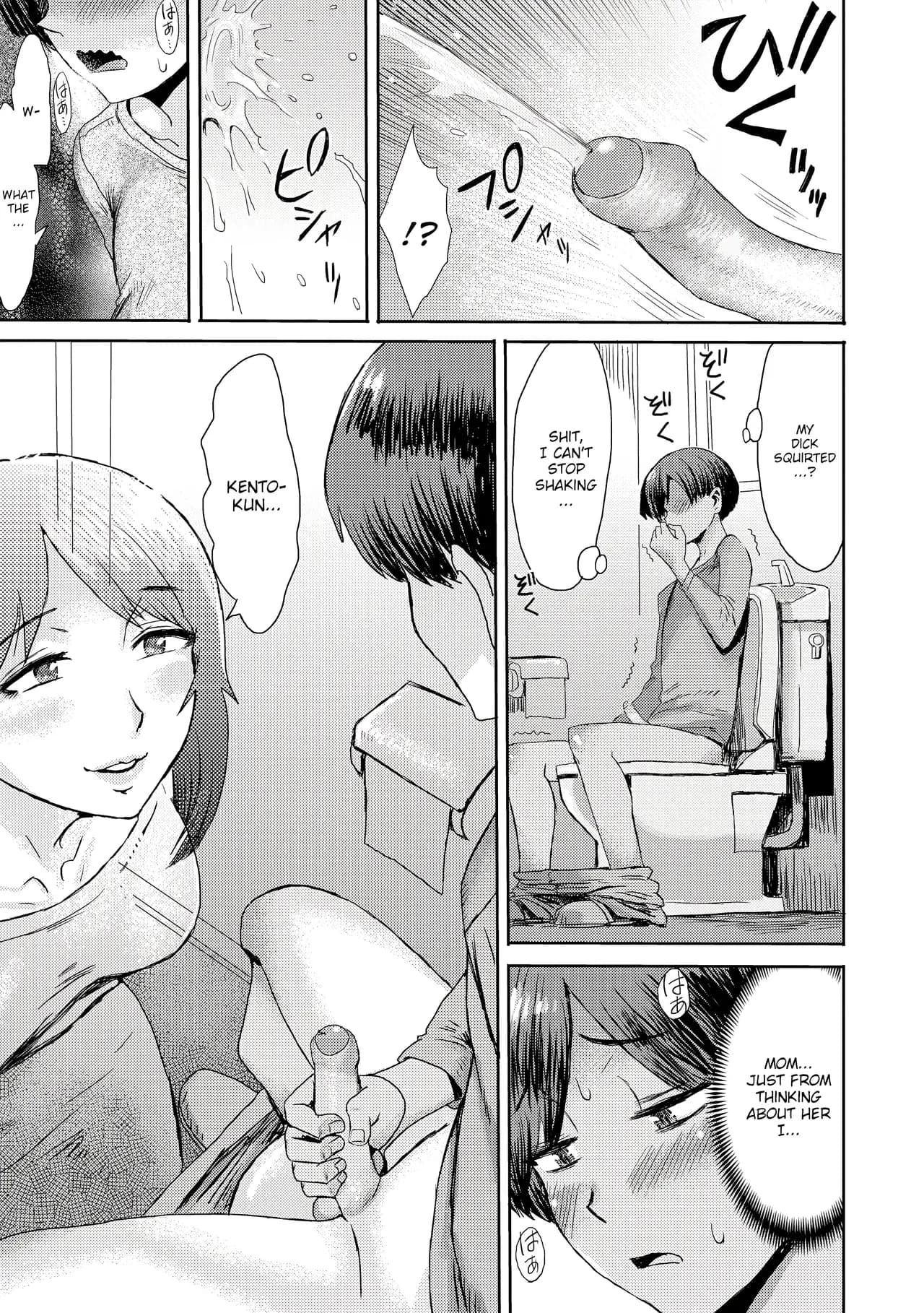 [Kuroiwa Menou] Soukan Syoukougun ~Boku dake no Mesumama~ Incest Syndrome My Mom Belongs to Me [English] [Decensored] (Chapters 1-9) {WitzMacher} page 17