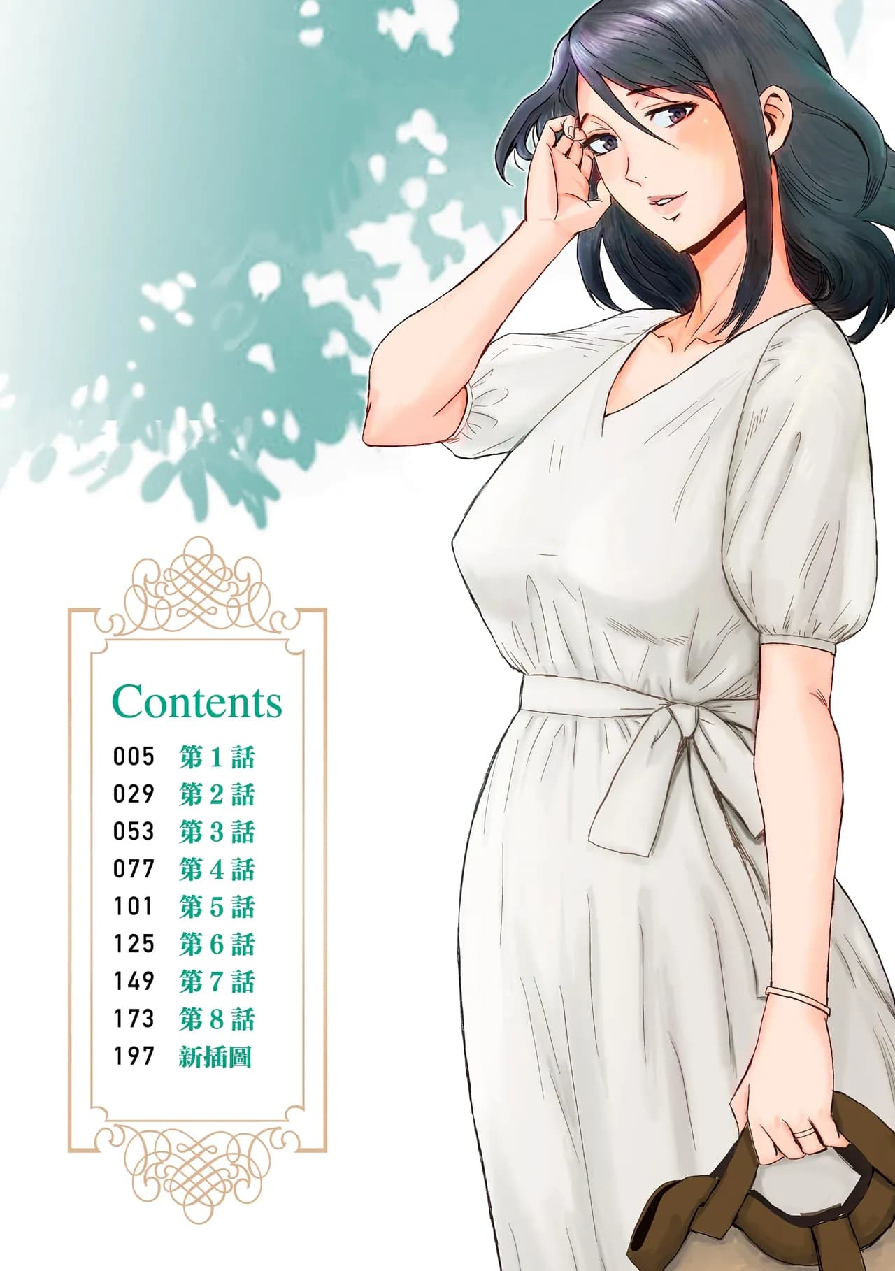 [Kuroiwa Menou] Soukan Syoukougun ~Boku dake no Mesumama~ Incest Syndrome My Mom Belongs to Me [English] [Decensored] (Chapters 1-9) {WitzMacher} page 2