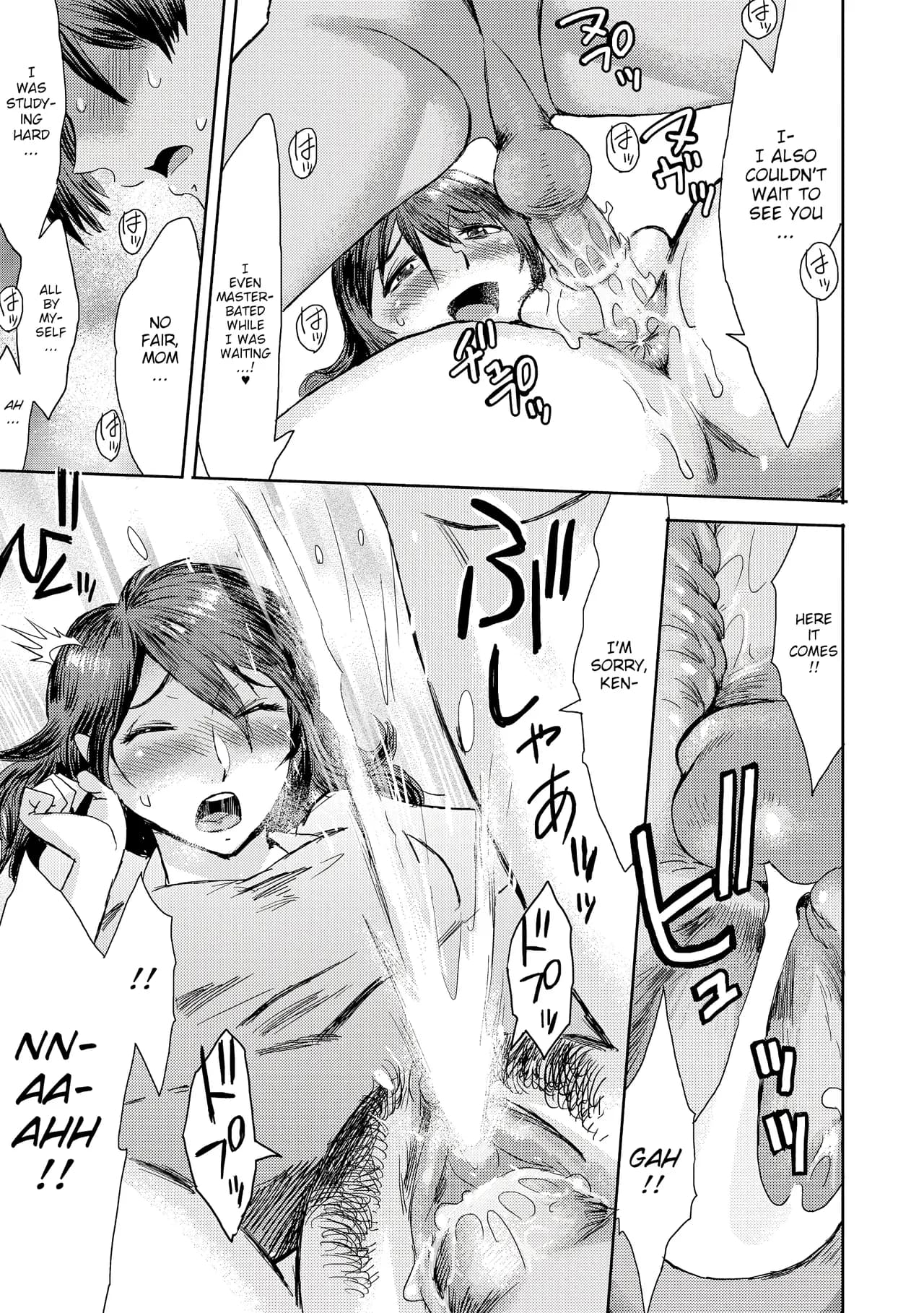 [Kuroiwa Menou] Soukan Syoukougun ~Boku dake no Mesumama~ Incest Syndrome My Mom Belongs to Me [English] [Decensored] (Chapters 1-9) {WitzMacher} page 87