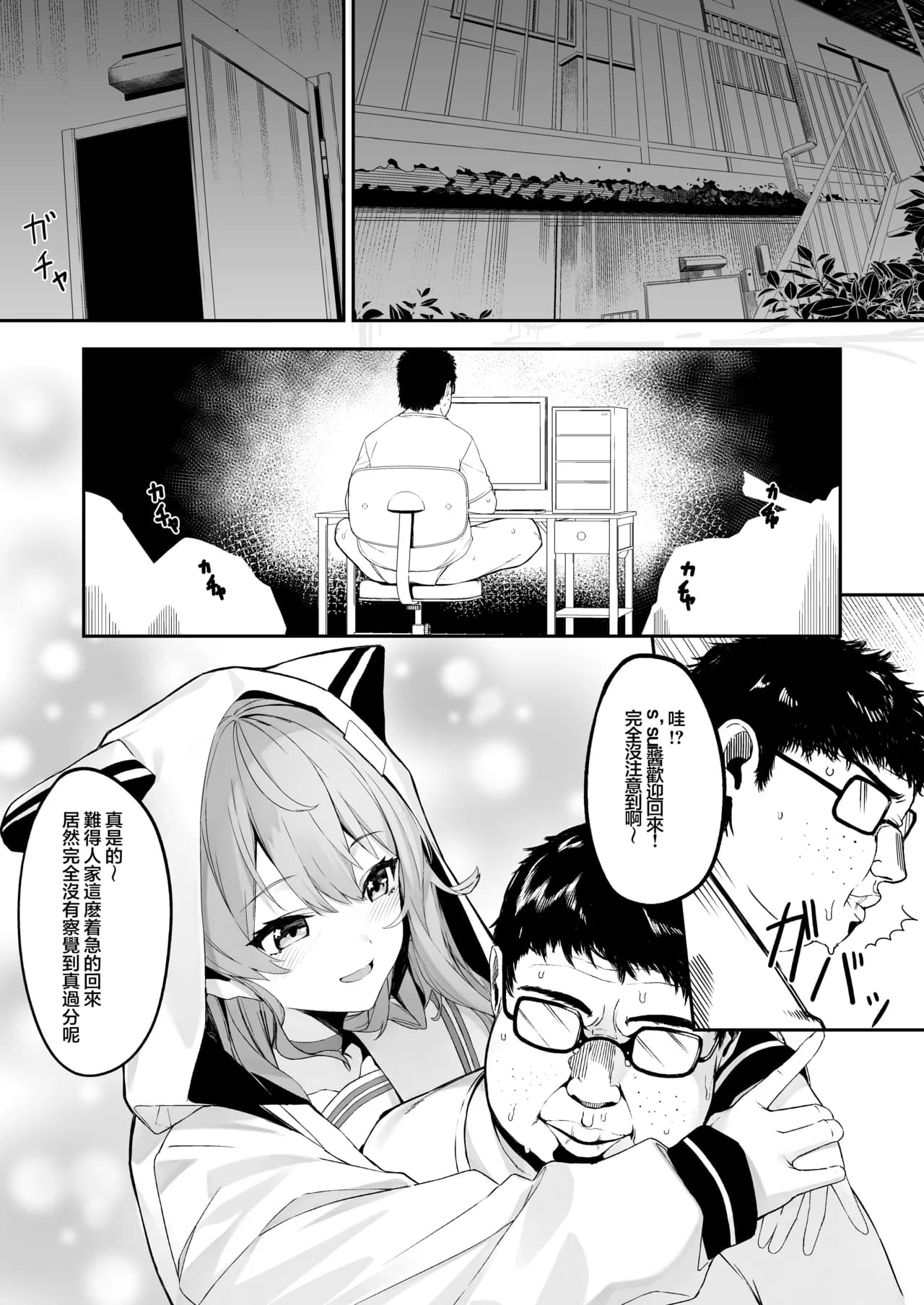 [KUROKUDOYA (Furisuku)] Tokushu Seiheki Oji-san ga Toaru Idol ni Saimin Kakete Iroiro Suru Hanashi (Hoshimachi Suisei) [Chinese] [堕樱汉化组] [Digital] page 5