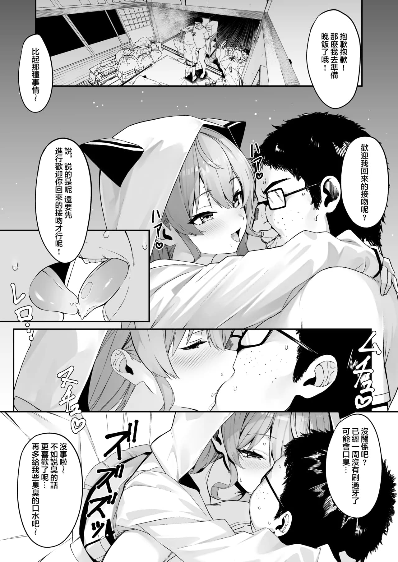 [KUROKUDOYA (Furisuku)] Tokushu Seiheki Oji-san ga Toaru Idol ni Saimin Kakete Iroiro Suru Hanashi (Hoshimachi Suisei) [Chinese] [堕樱汉化组] [Digital] page 6