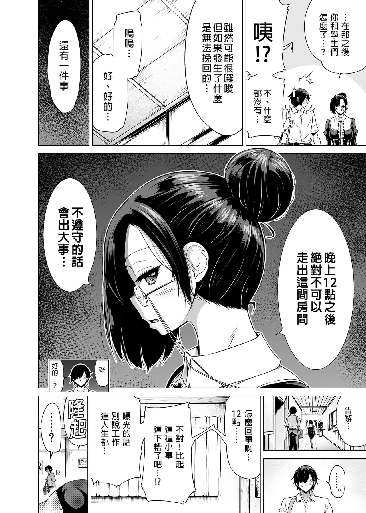 [赤月屋_(赤月みゅうと)]_七夏の楽園_総集編+5678_[無修正]_2 page 105