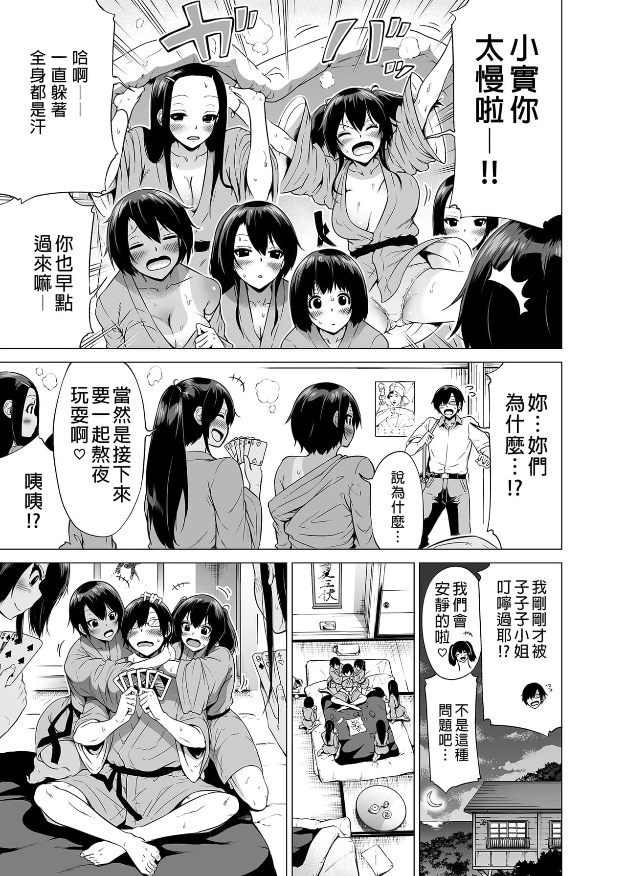 [赤月屋_(赤月みゅうと)]_七夏の楽園_総集編+5678_[無修正]_2 page 106