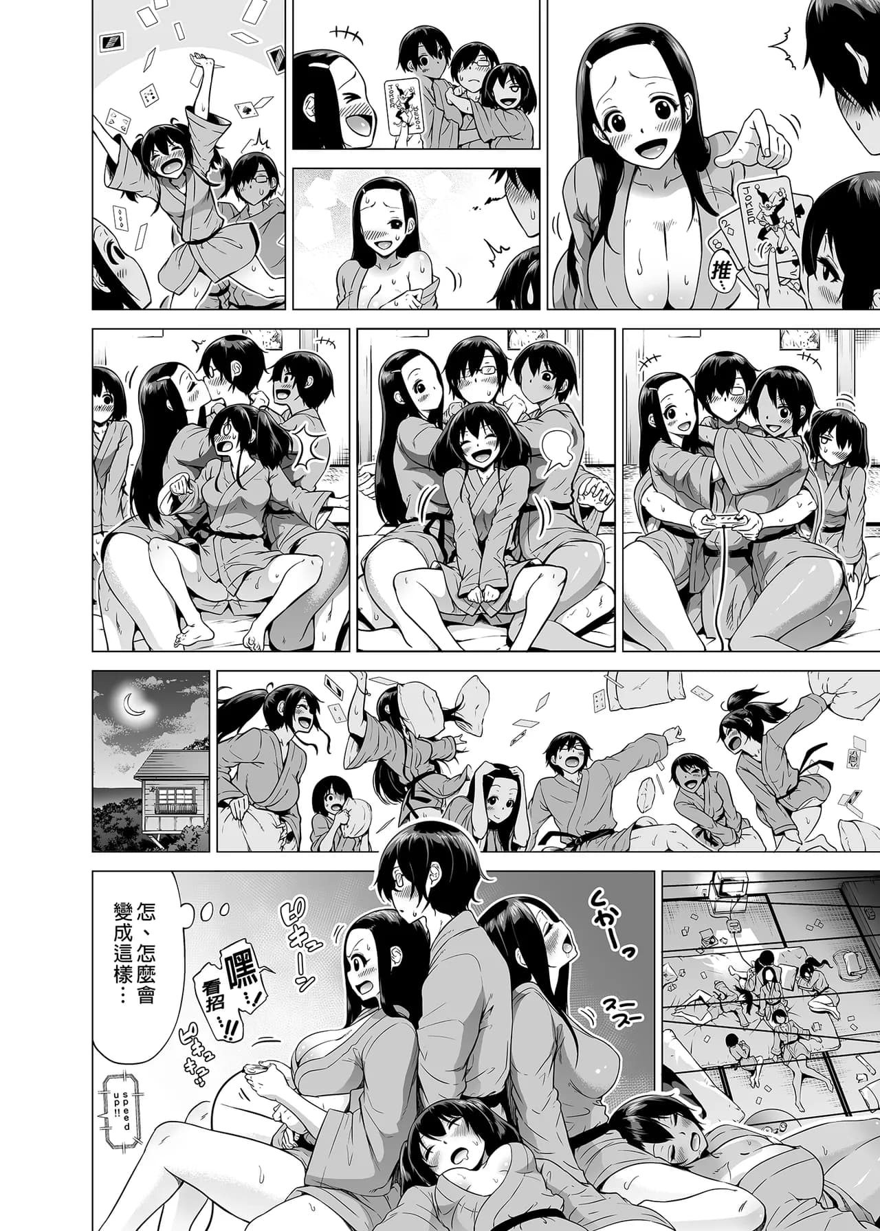 [赤月屋_(赤月みゅうと)]_七夏の楽園_総集編+5678_[無修正]_2 page 107