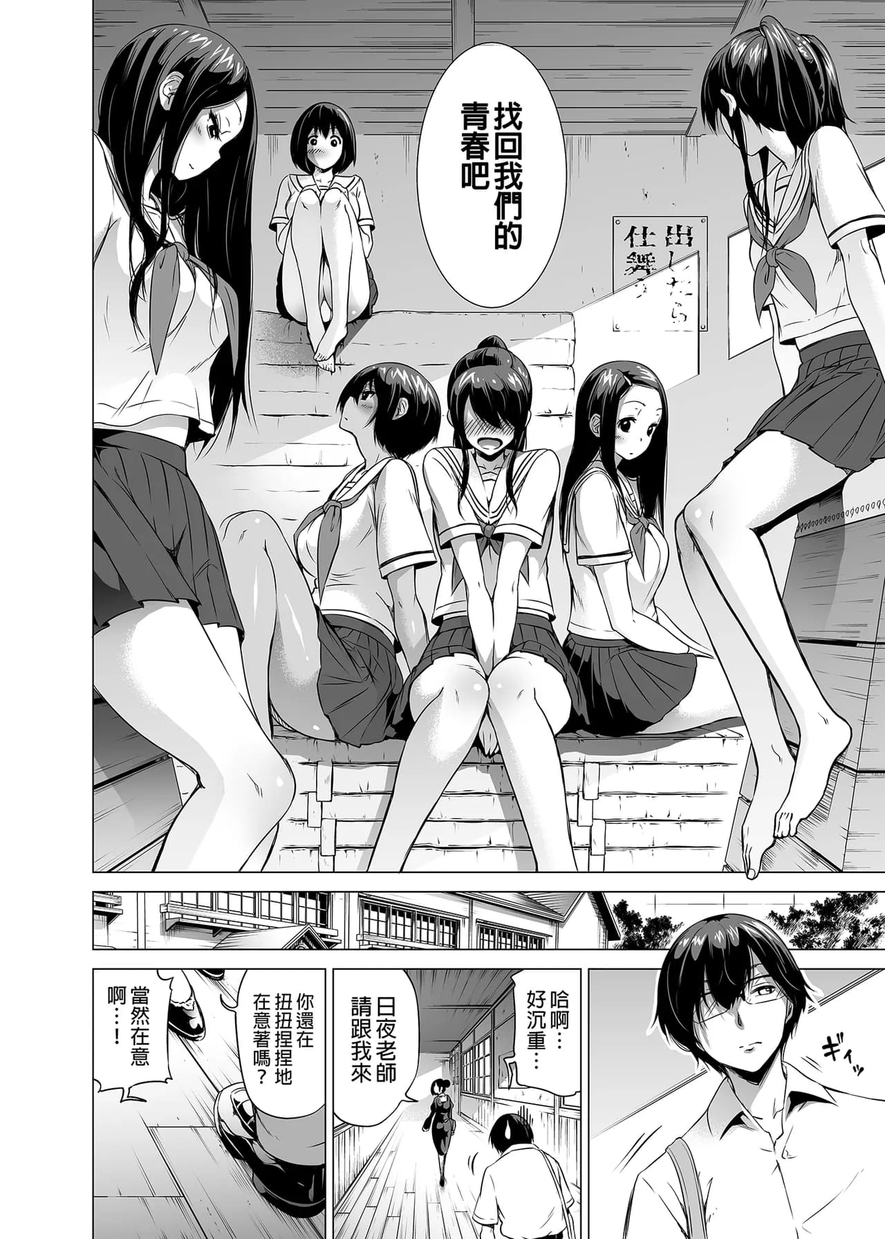 [赤月屋_(赤月みゅうと)]_七夏の楽園_総集編+5678_[無修正]_2 page 11