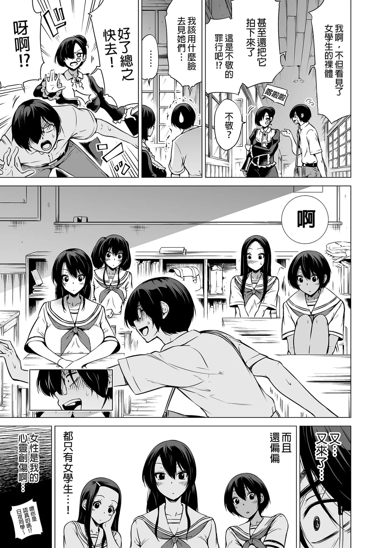 [赤月屋_(赤月みゅうと)]_七夏の楽園_総集編+5678_[無修正]_2 page 12
