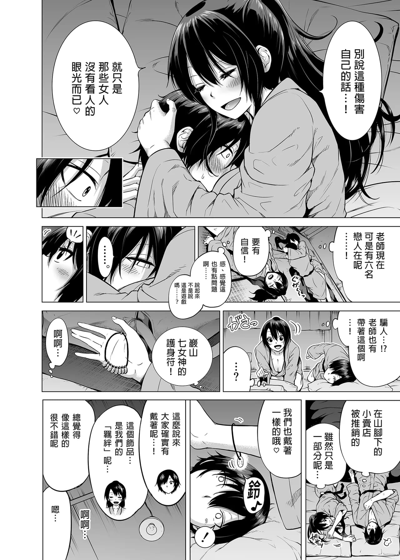 [赤月屋_(赤月みゅうと)]_七夏の楽園_総集編+5678_[無修正]_2 page 121