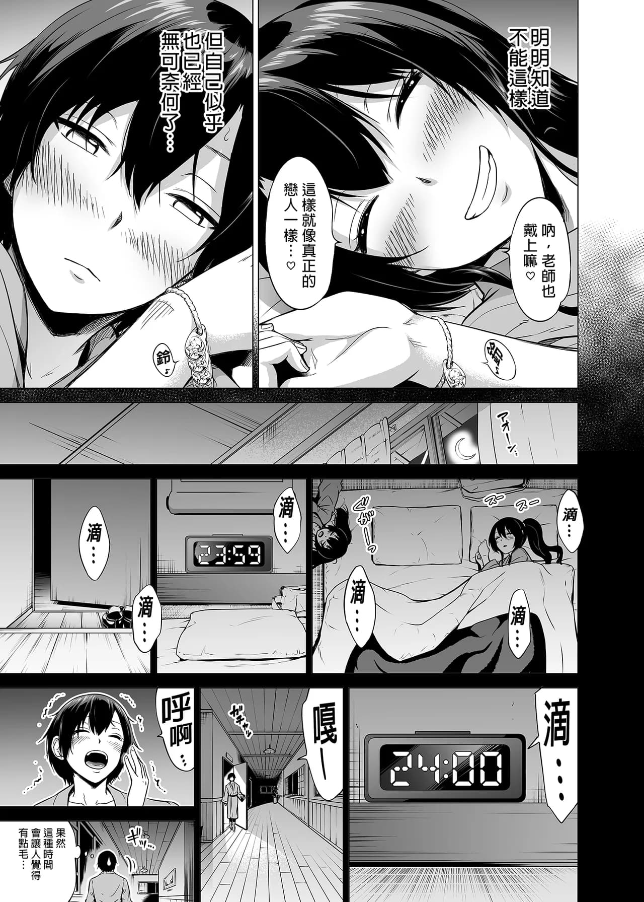 [赤月屋_(赤月みゅうと)]_七夏の楽園_総集編+5678_[無修正]_2 page 122