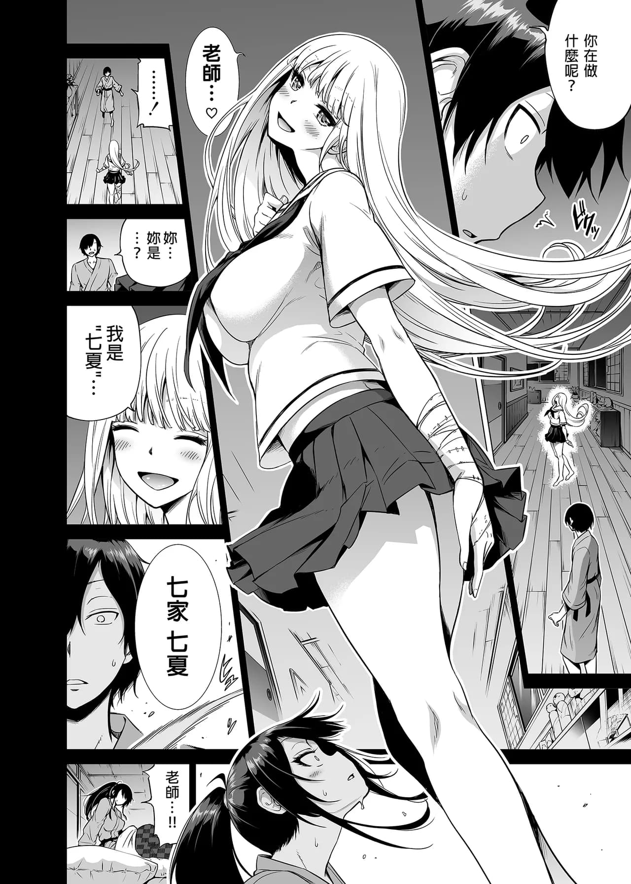 [赤月屋_(赤月みゅうと)]_七夏の楽園_総集編+5678_[無修正]_2 page 123