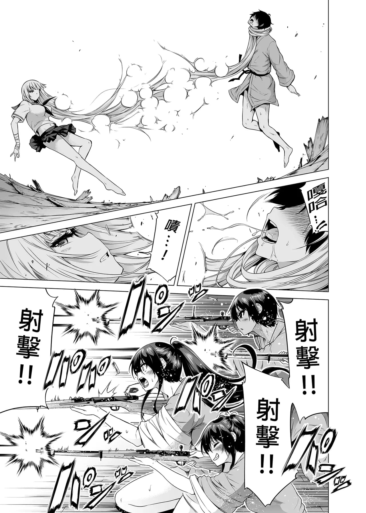 [赤月屋_(赤月みゅうと)]_七夏の楽園_総集編+5678_[無修正]_2 page 132