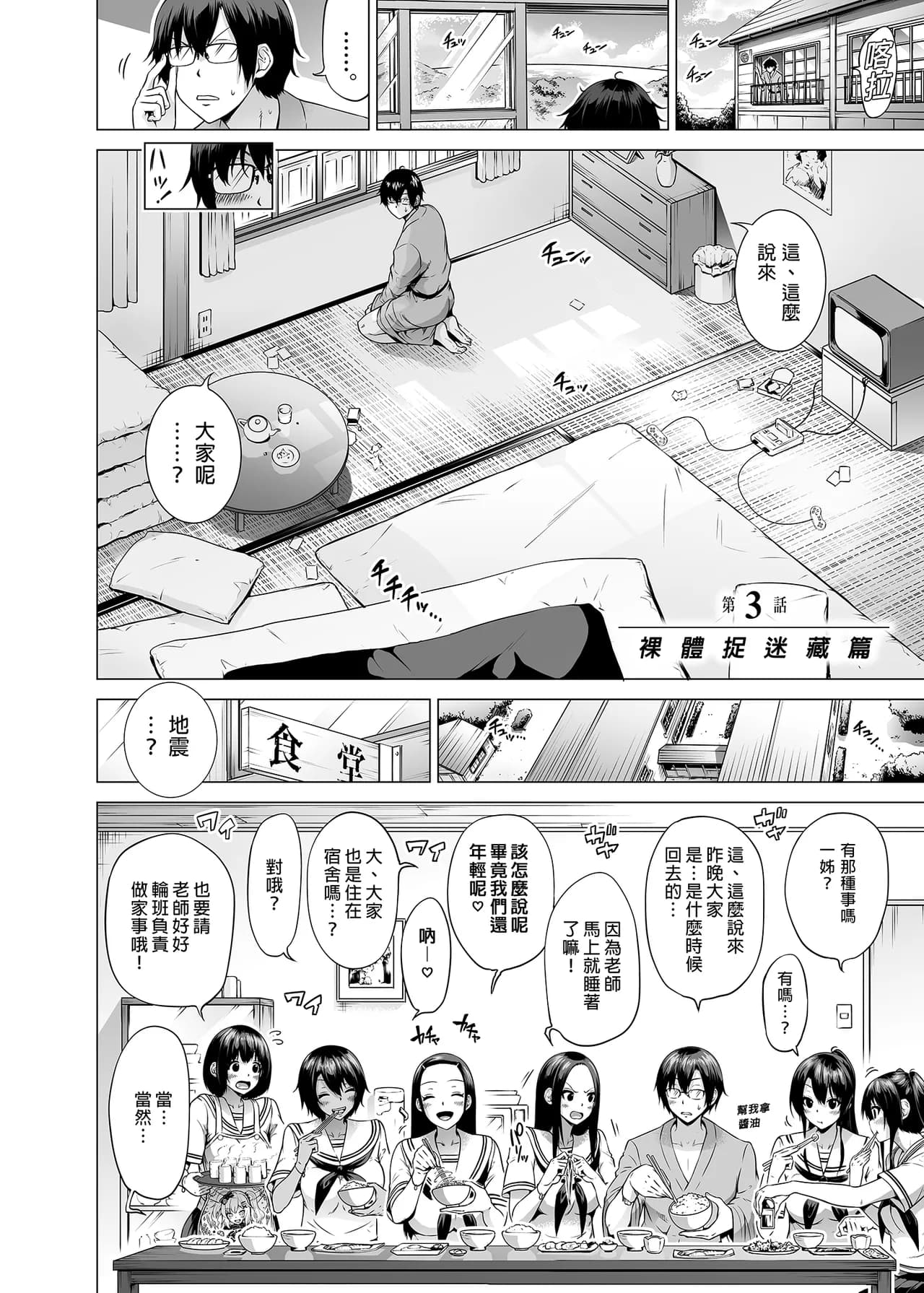 [赤月屋_(赤月みゅうと)]_七夏の楽園_総集編+5678_[無修正]_2 page 137