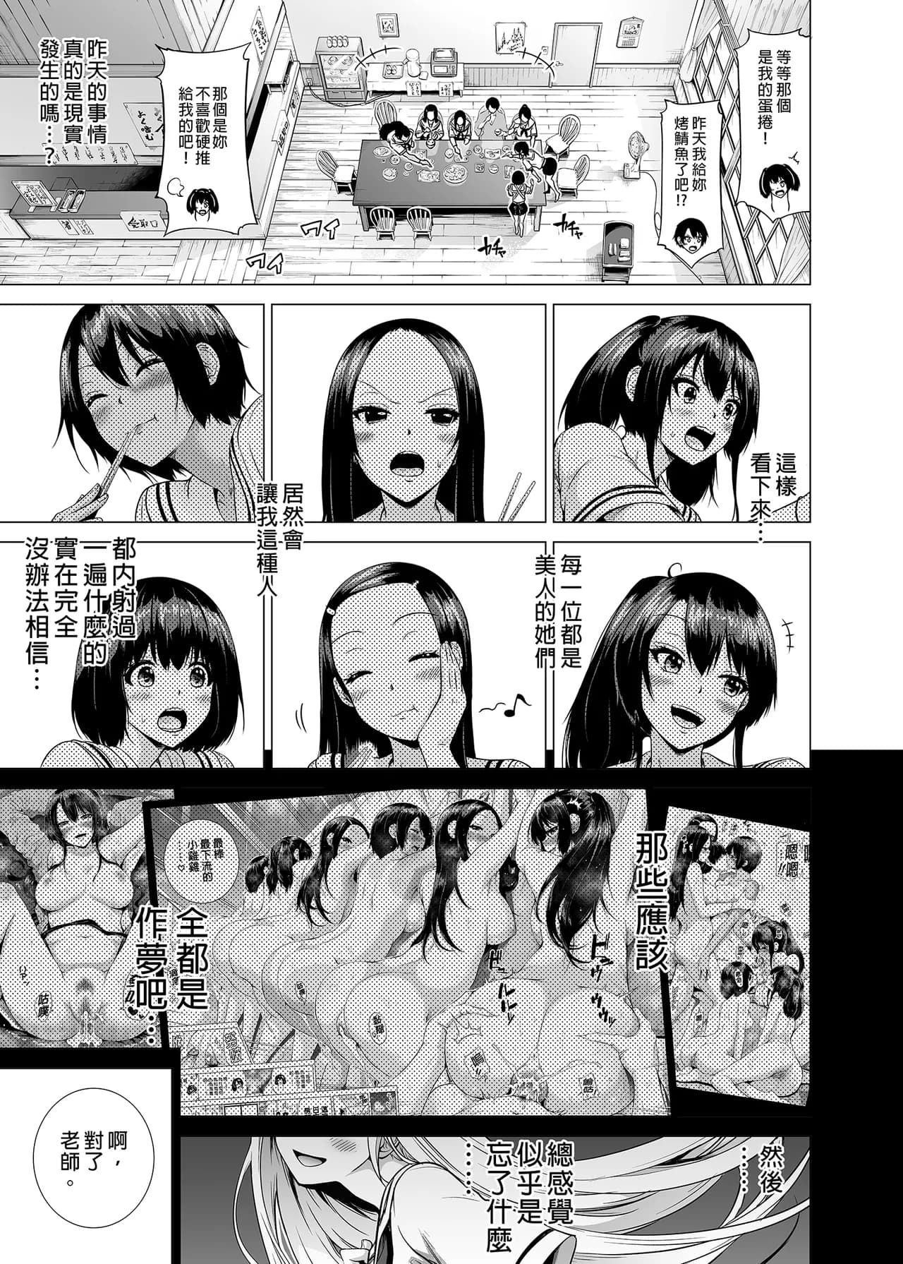 [赤月屋_(赤月みゅうと)]_七夏の楽園_総集編+5678_[無修正]_2 page 138