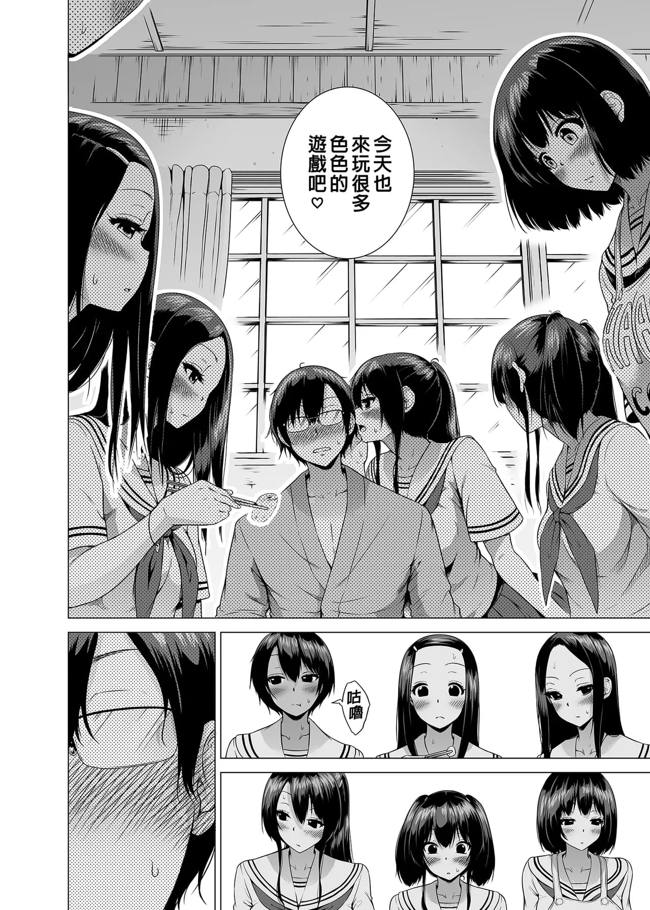 [赤月屋_(赤月みゅうと)]_七夏の楽園_総集編+5678_[無修正]_2 page 139