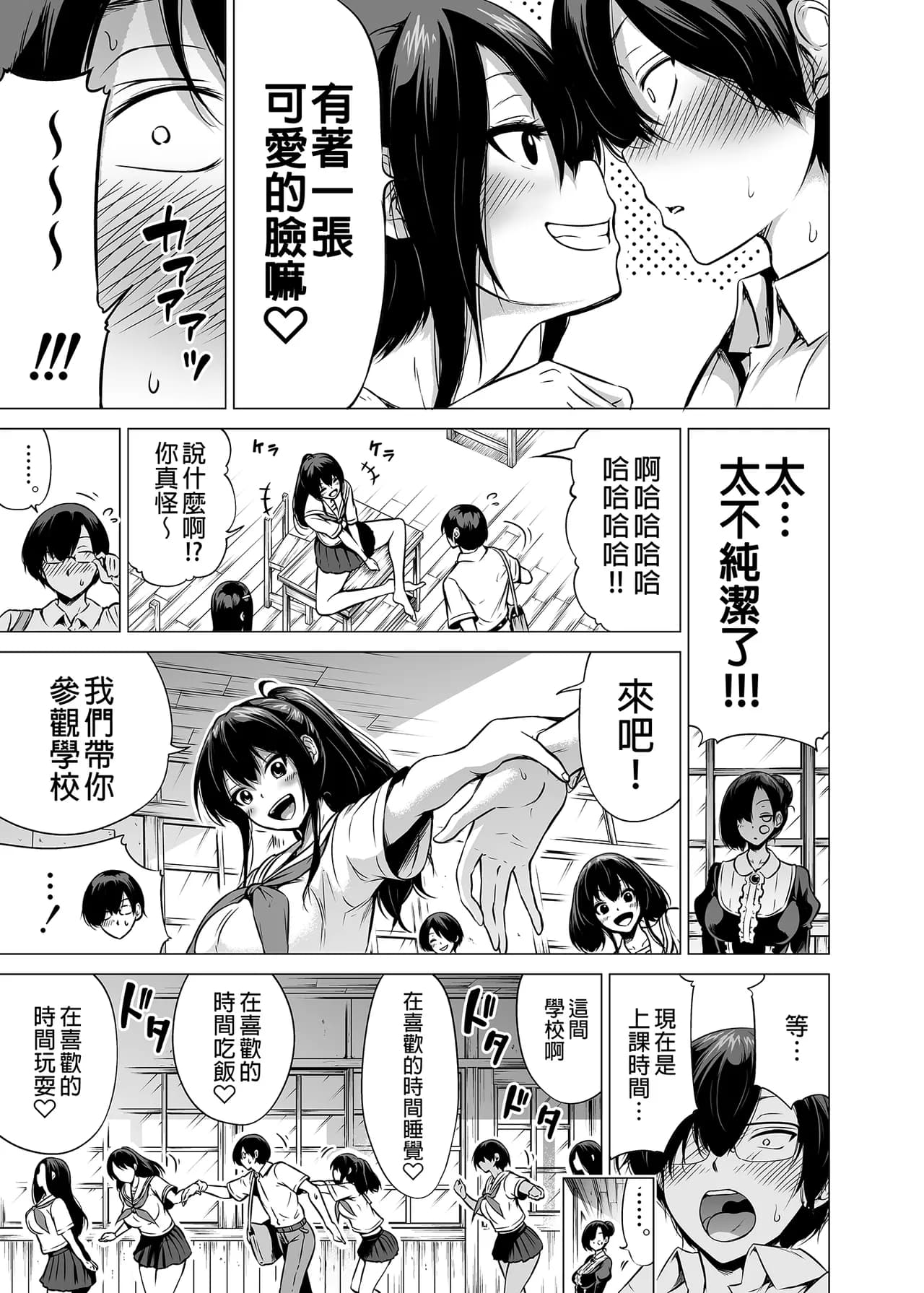 [赤月屋_(赤月みゅうと)]_七夏の楽園_総集編+5678_[無修正]_2 page 14