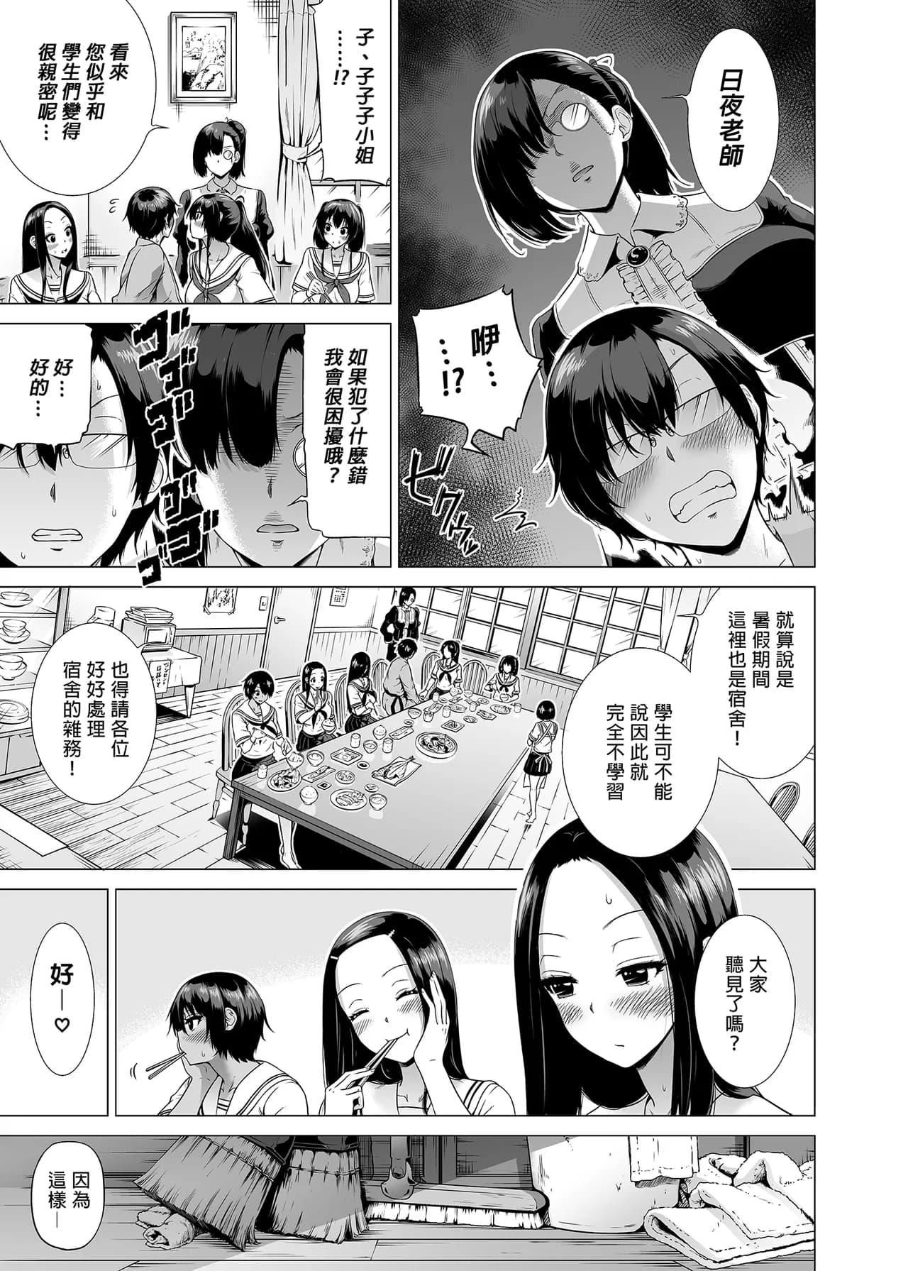 [赤月屋_(赤月みゅうと)]_七夏の楽園_総集編+5678_[無修正]_2 page 140