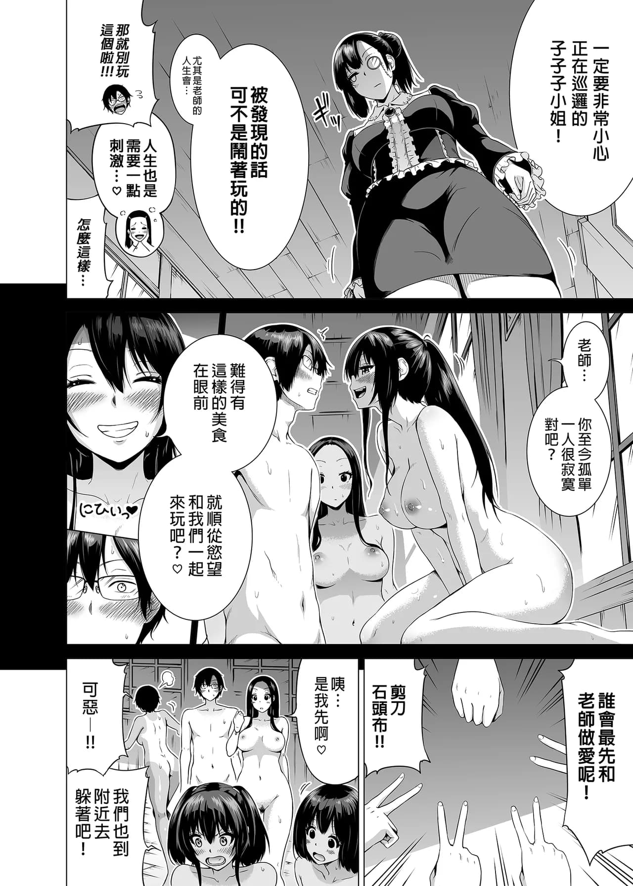 [赤月屋_(赤月みゅうと)]_七夏の楽園_総集編+5678_[無修正]_2 page 143
