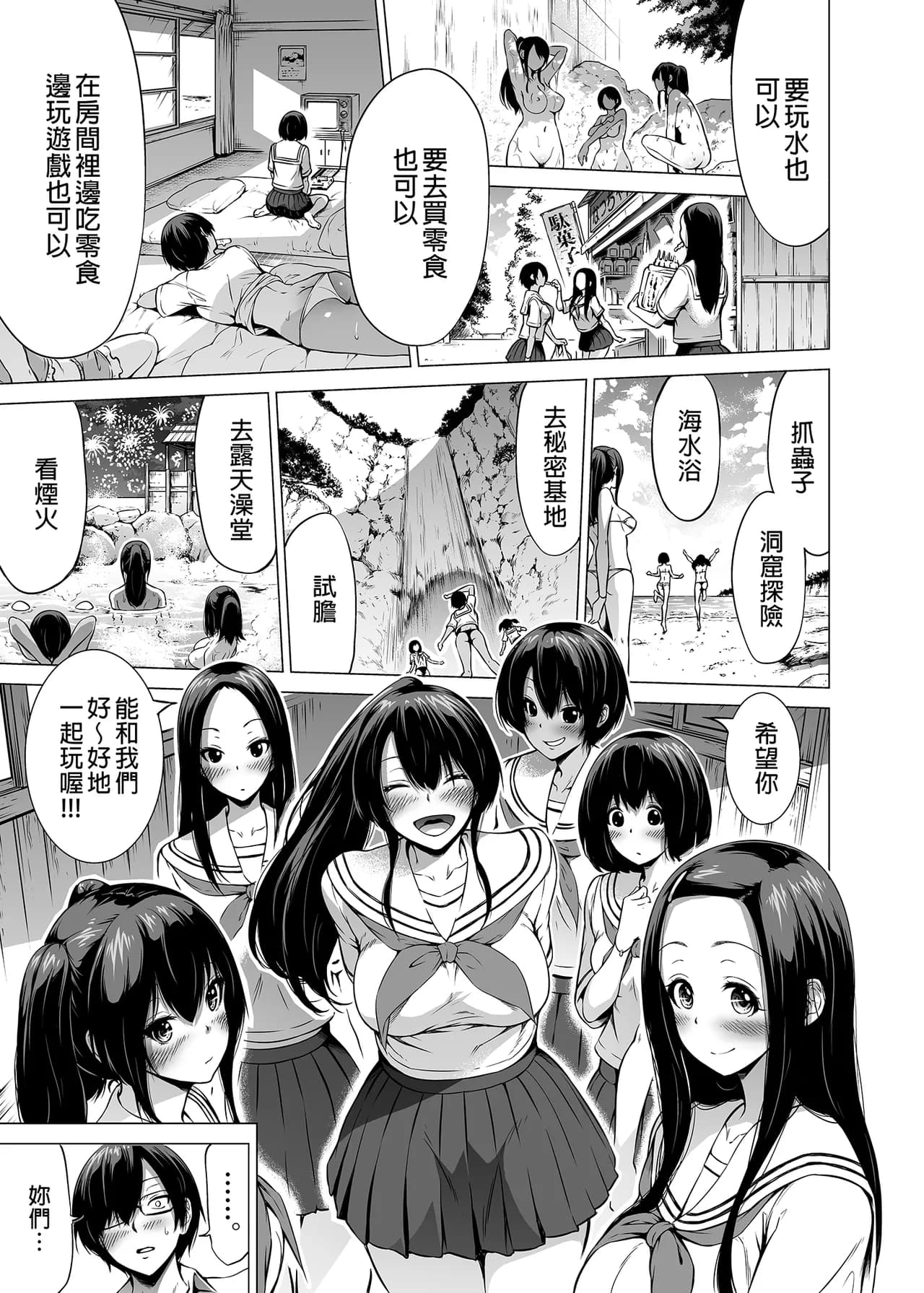 [赤月屋_(赤月みゅうと)]_七夏の楽園_総集編+5678_[無修正]_2 page 16