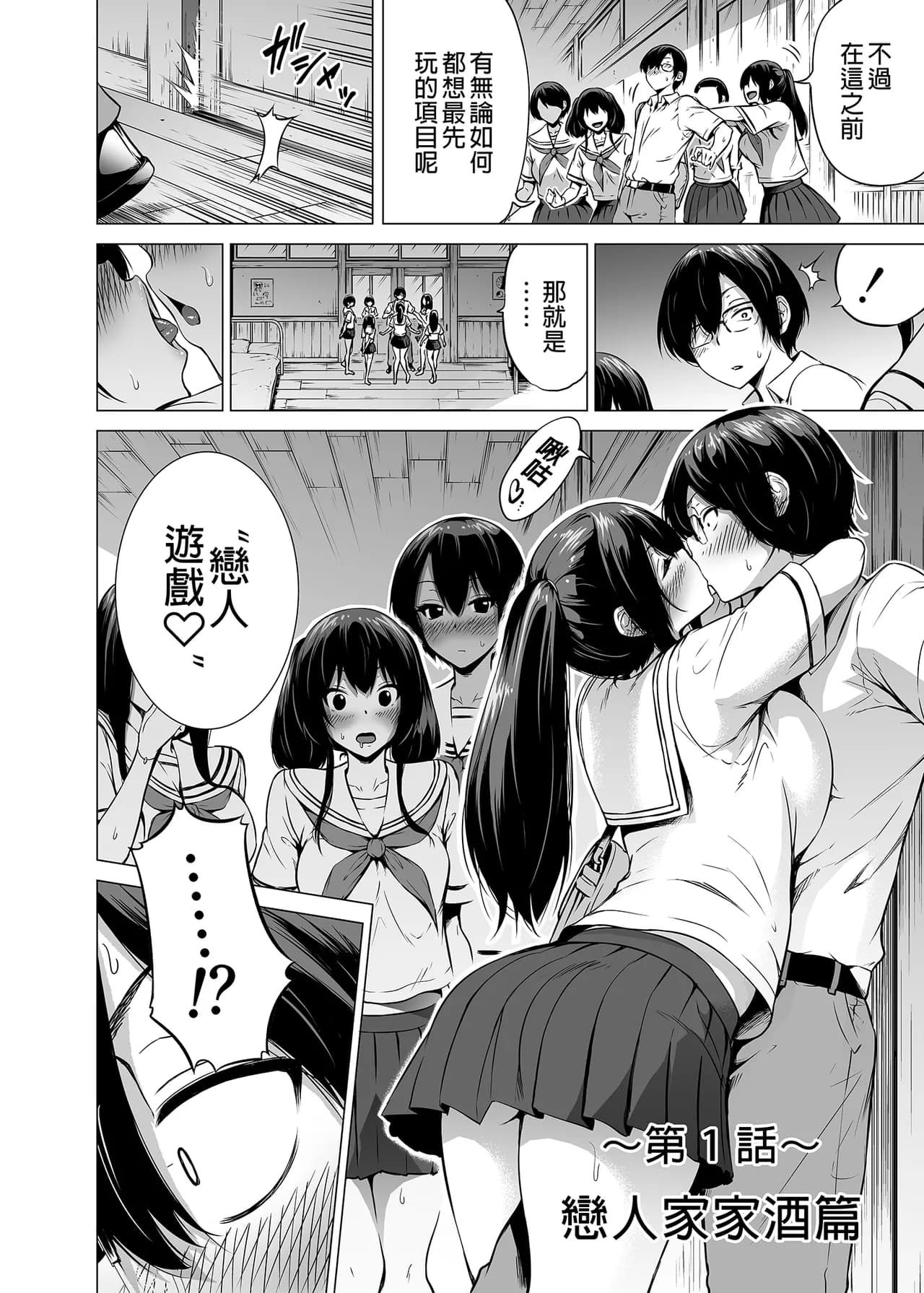 [赤月屋_(赤月みゅうと)]_七夏の楽園_総集編+5678_[無修正]_2 page 17