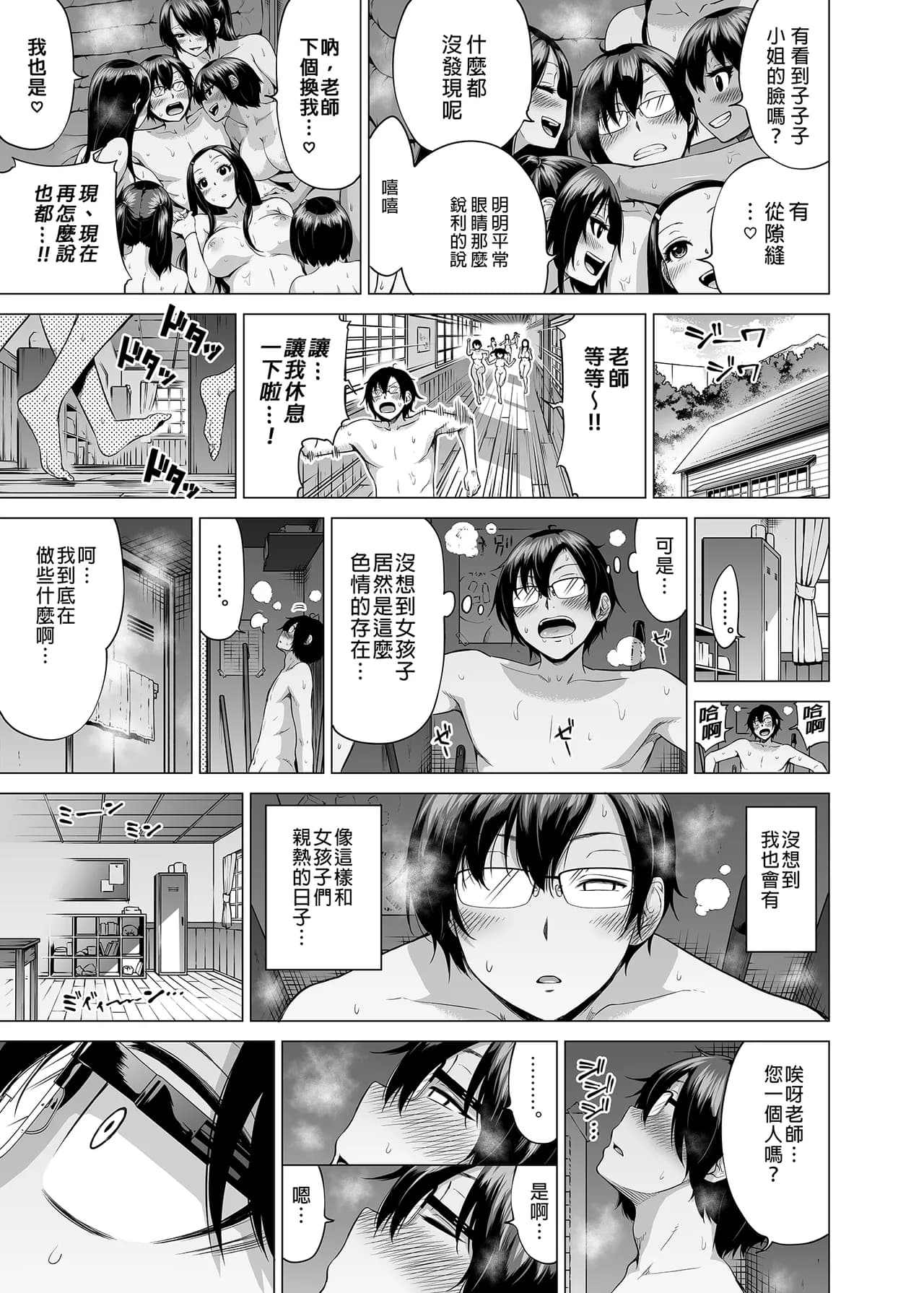 [赤月屋_(赤月みゅうと)]_七夏の楽園_総集編+5678_[無修正]_2 page 170