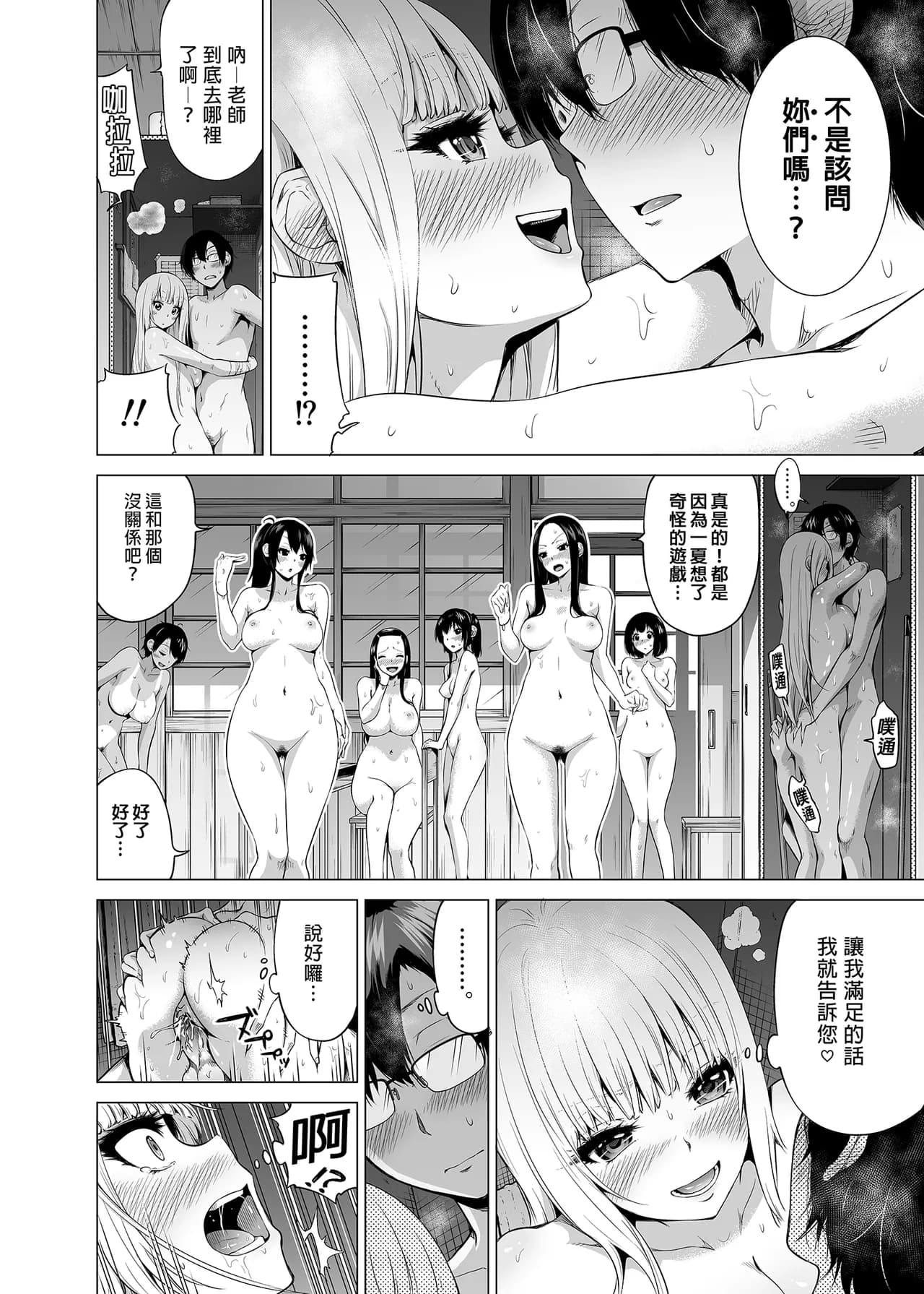 [赤月屋_(赤月みゅうと)]_七夏の楽園_総集編+5678_[無修正]_2 page 177