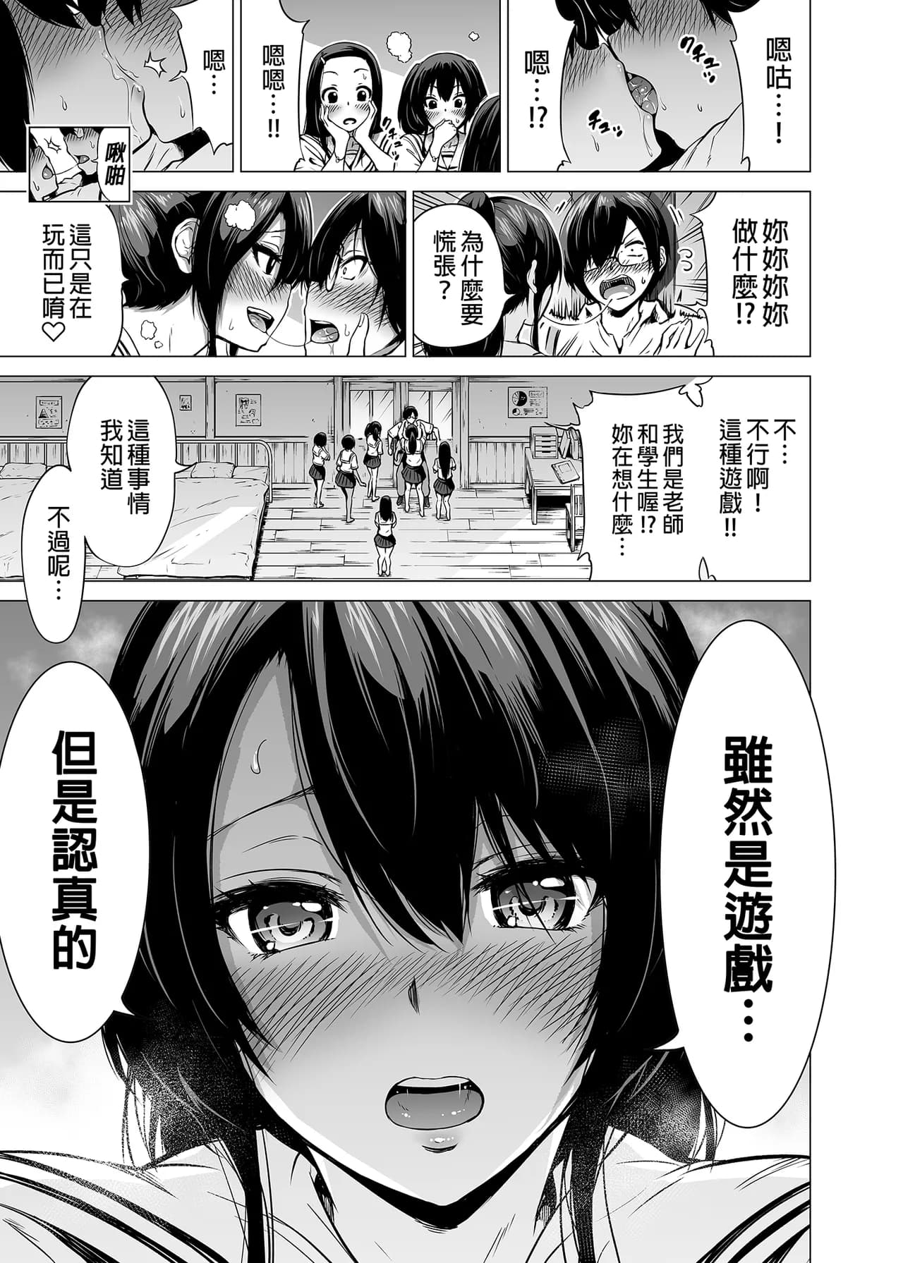 [赤月屋_(赤月みゅうと)]_七夏の楽園_総集編+5678_[無修正]_2 page 18
