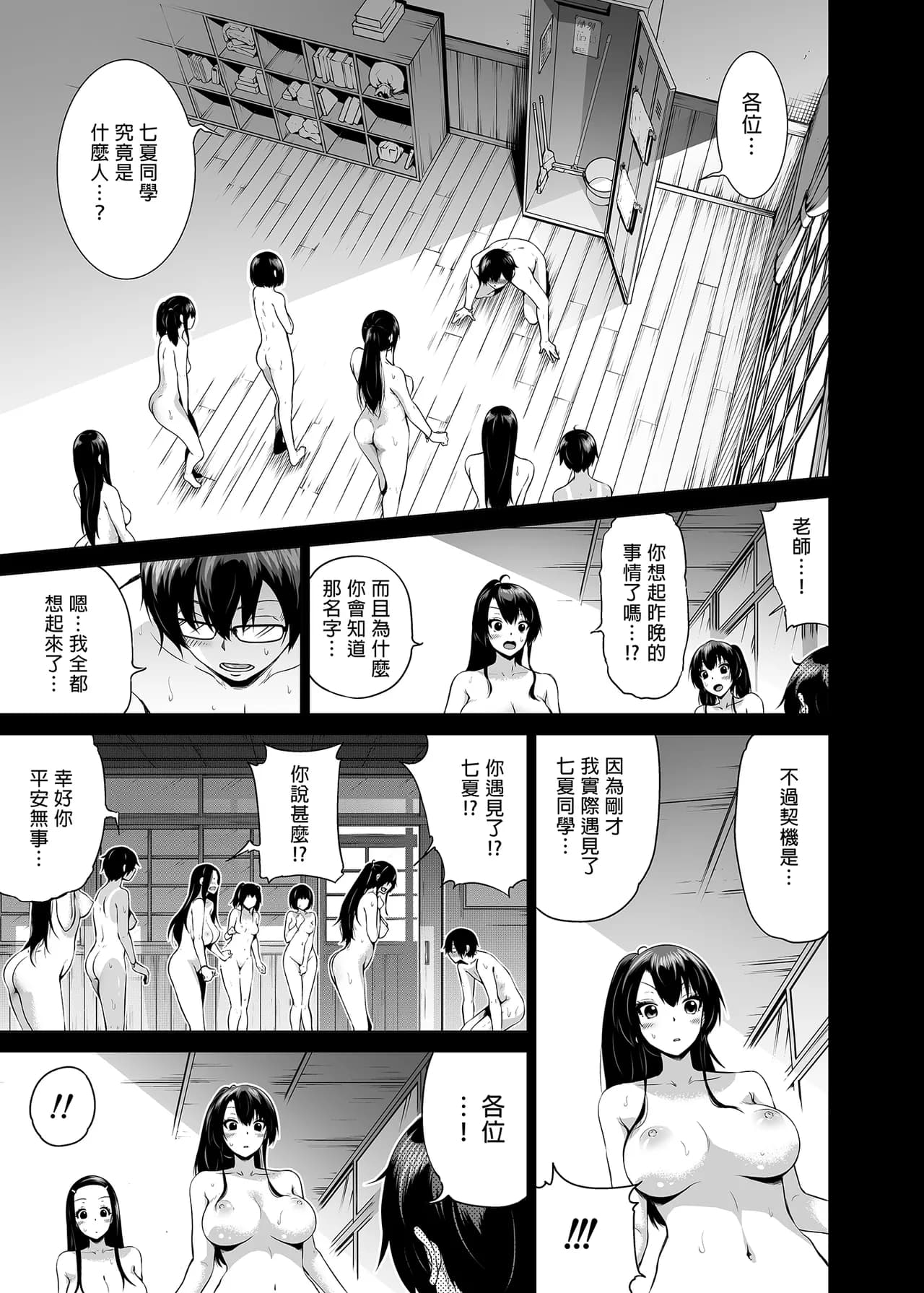 [赤月屋_(赤月みゅうと)]_七夏の楽園_総集編+5678_[無修正]_2 page 194