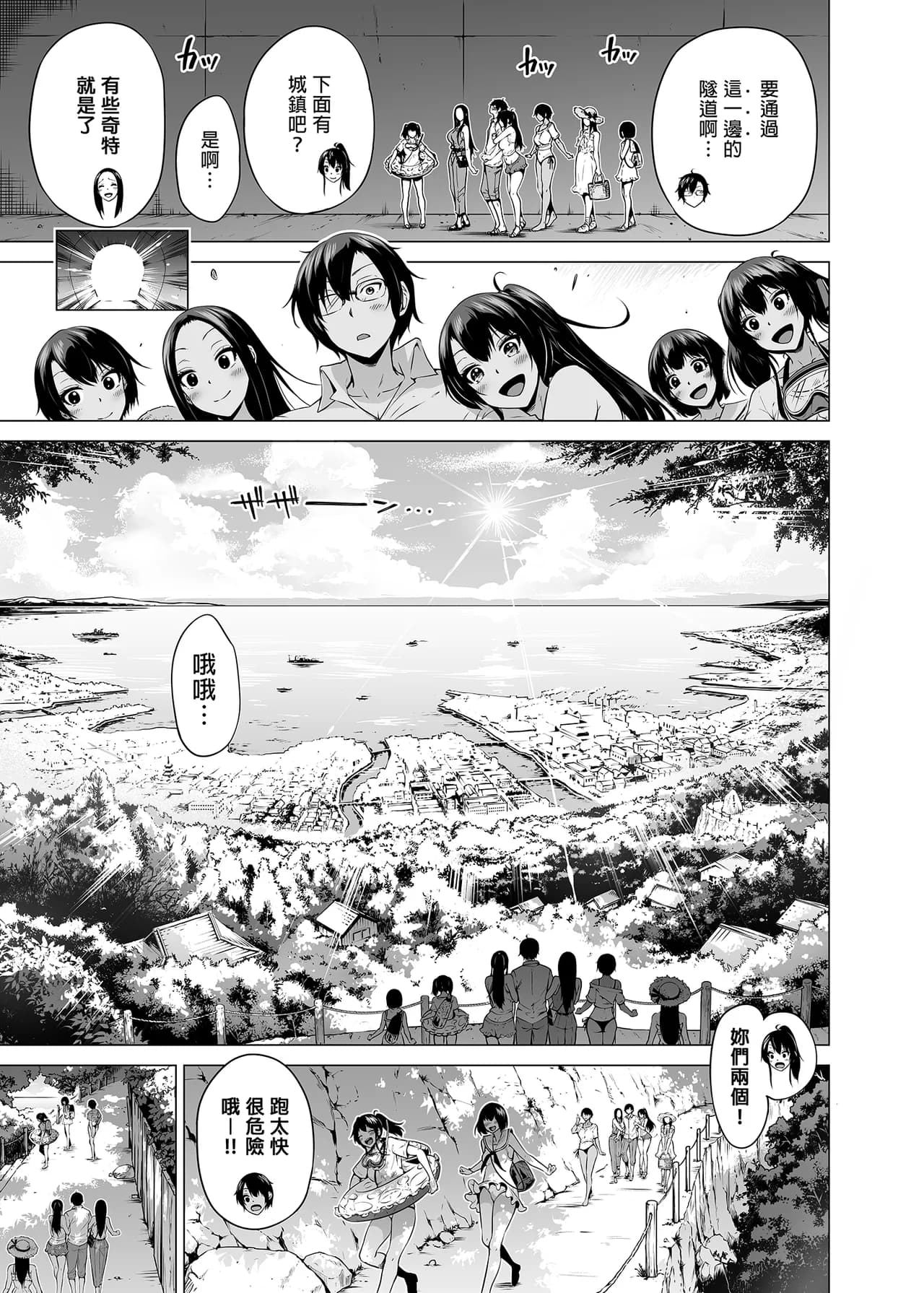 [赤月屋_(赤月みゅうと)]_七夏の楽園_総集編+5678_[無修正]_2 page 198