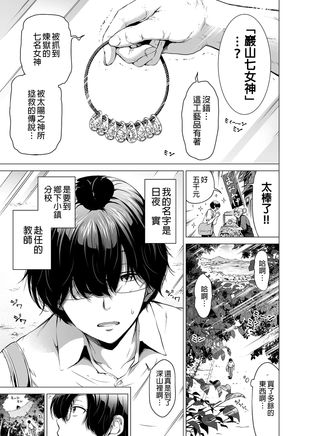 [赤月屋_(赤月みゅうと)]_七夏の楽園_総集編+5678_[無修正]_2 page 2