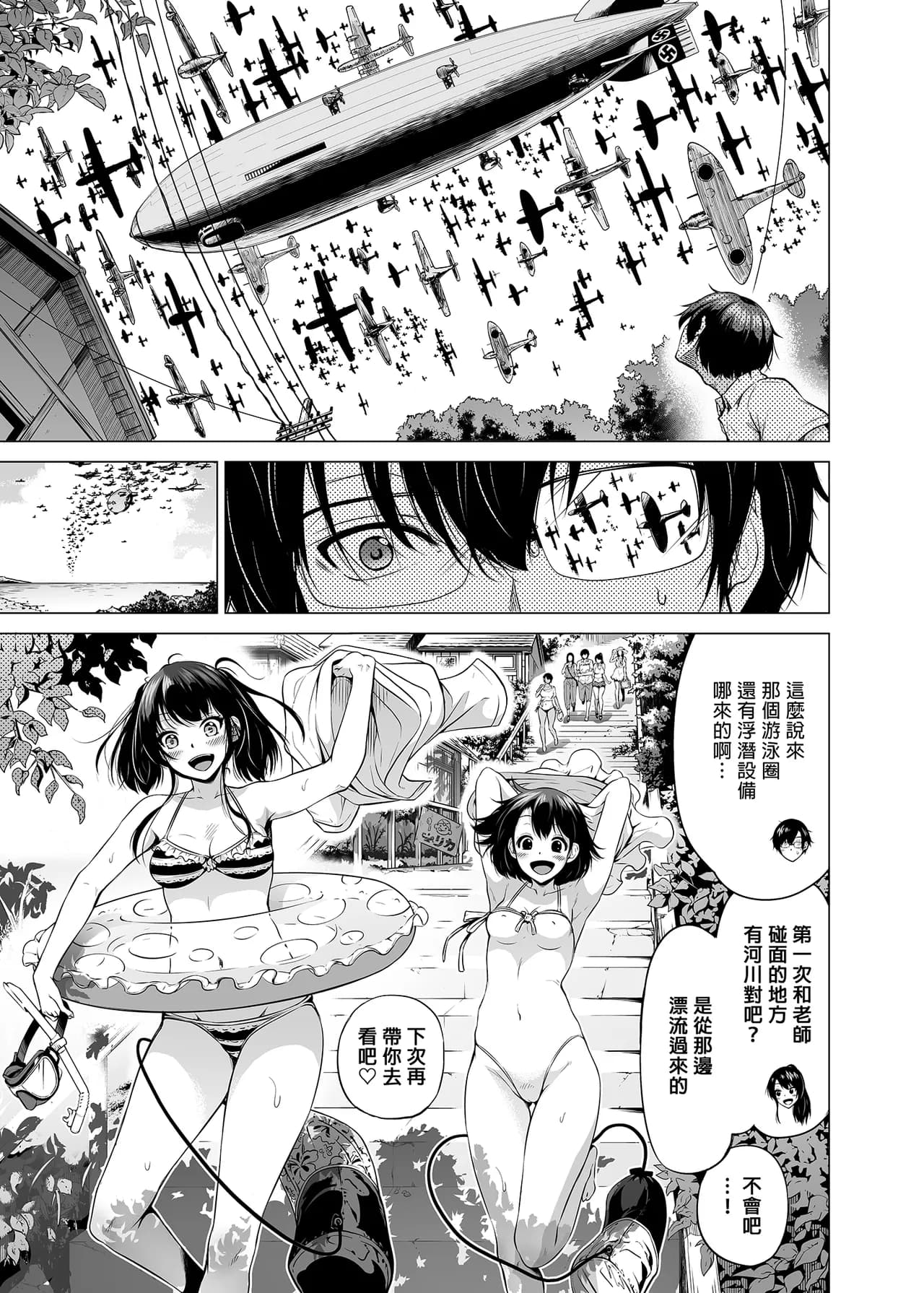 [赤月屋_(赤月みゅうと)]_七夏の楽園_総集編+5678_[無修正]_2 page 200