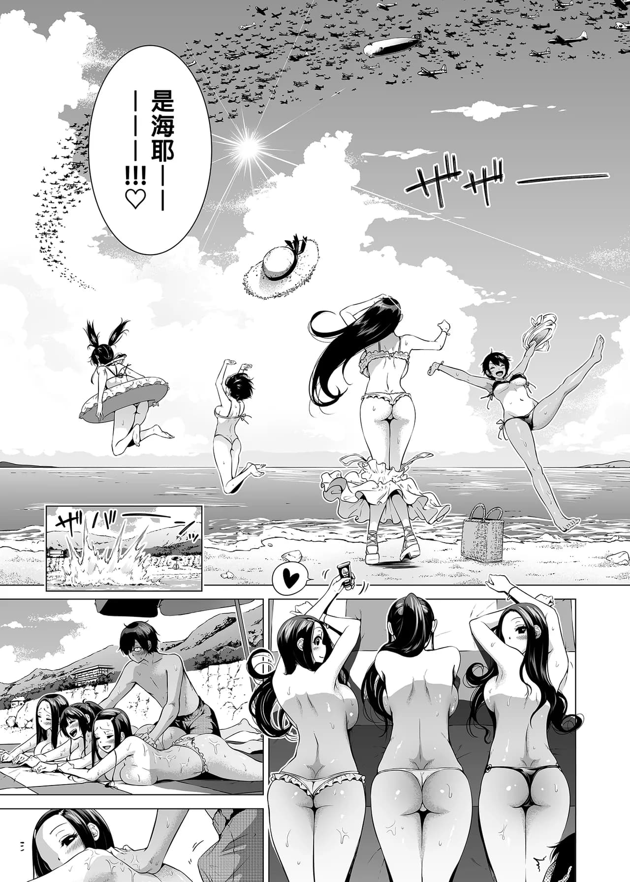 [赤月屋_(赤月みゅうと)]_七夏の楽園_総集編+5678_[無修正]_2 page 202
