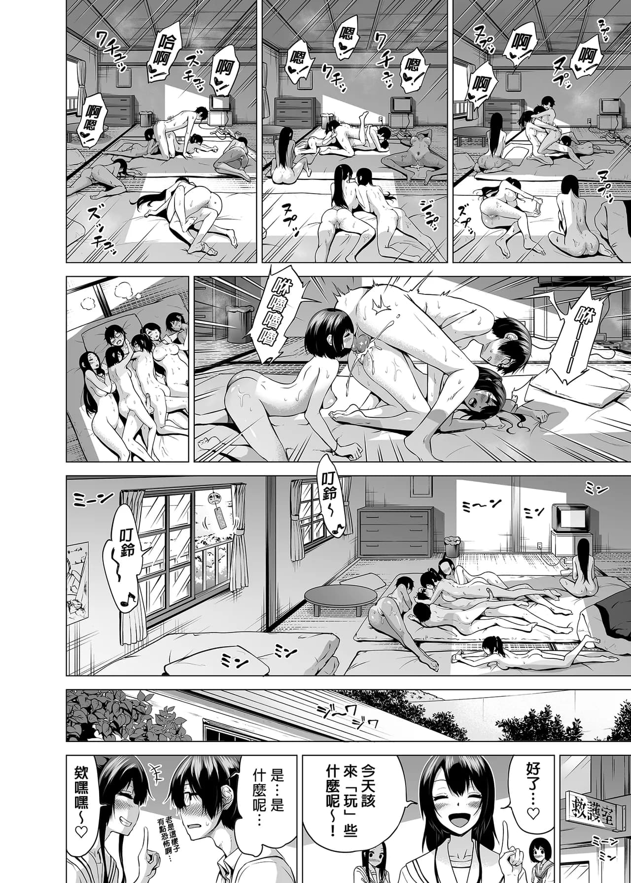 [赤月屋_(赤月みゅうと)]_七夏の楽園_総集編+5678_[無修正]_2 page 205