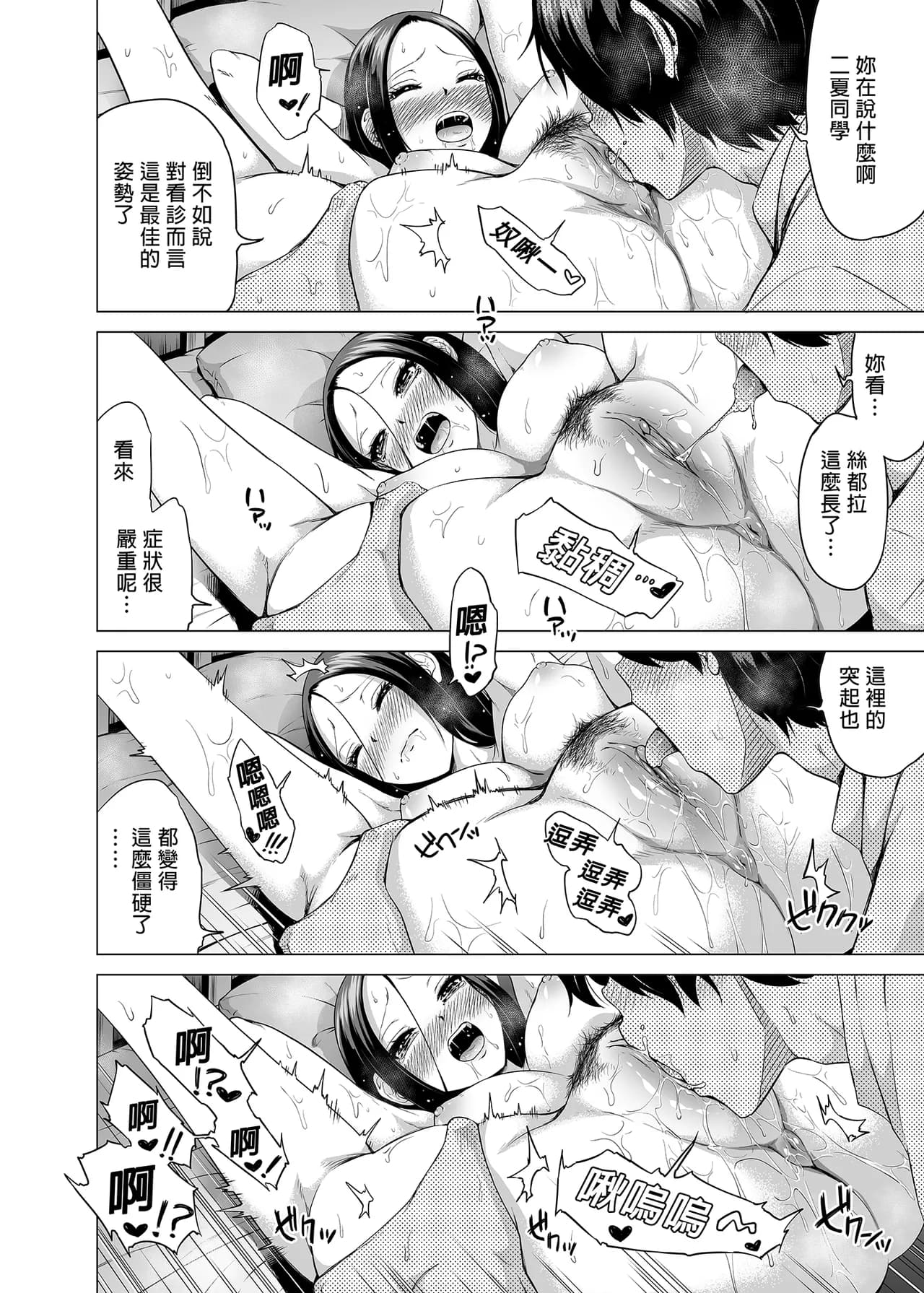 [赤月屋_(赤月みゅうと)]_七夏の楽園_総集編+5678_[無修正]_2 page 217