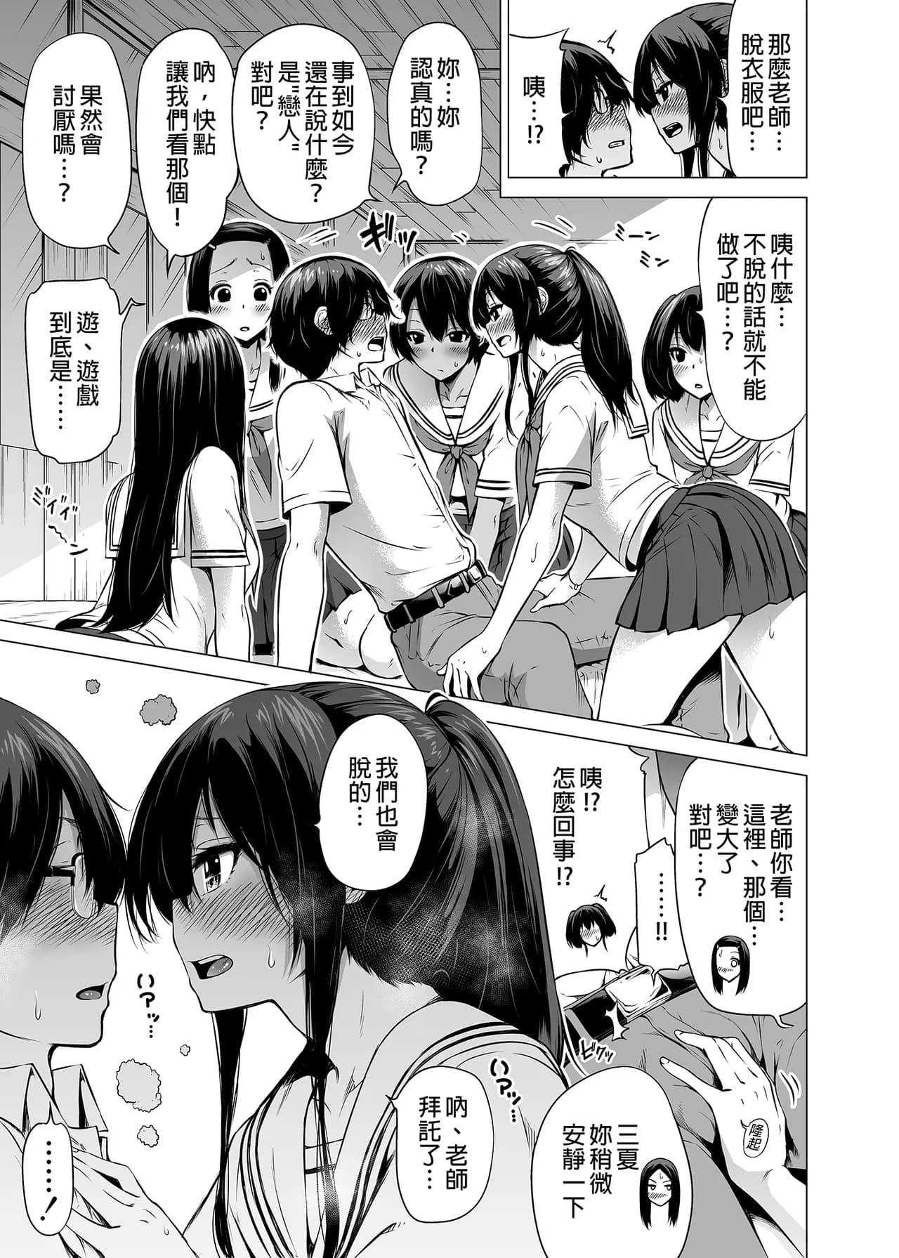 [赤月屋_(赤月みゅうと)]_七夏の楽園_総集編+5678_[無修正]_2 page 22