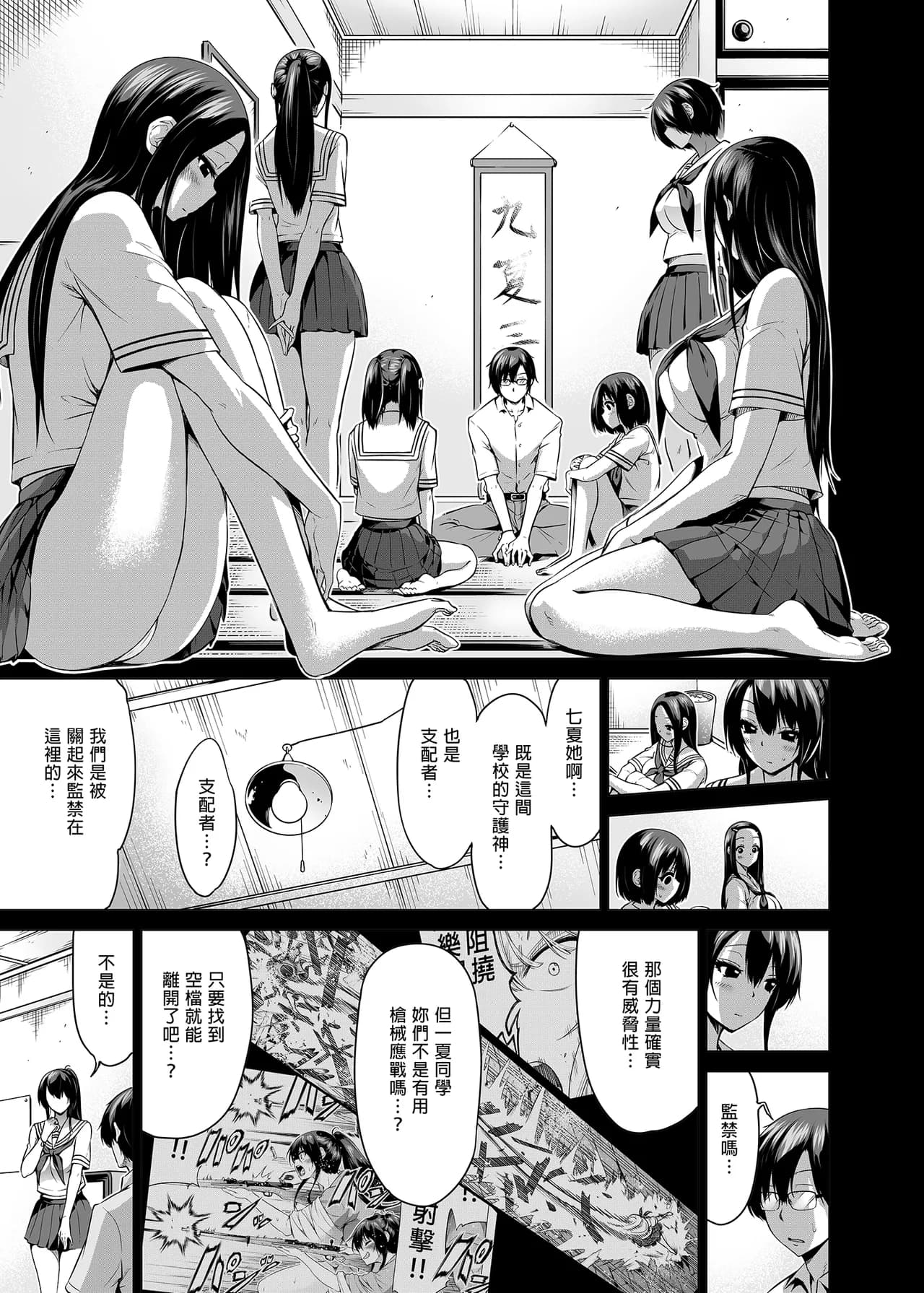 [赤月屋_(赤月みゅうと)]_七夏の楽園_総集編+5678_[無修正]_2 page 238