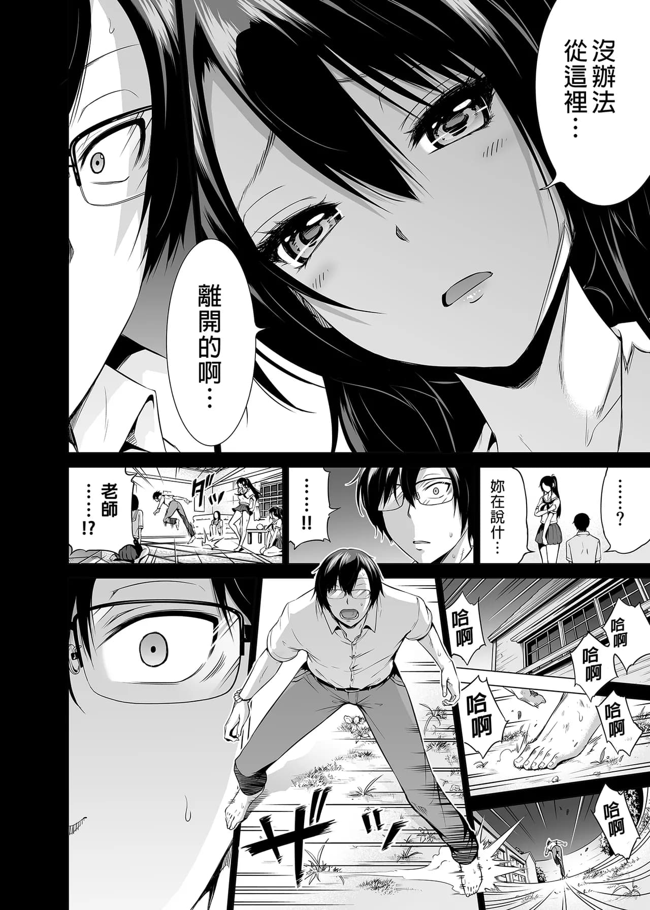 [赤月屋_(赤月みゅうと)]_七夏の楽園_総集編+5678_[無修正]_2 page 239