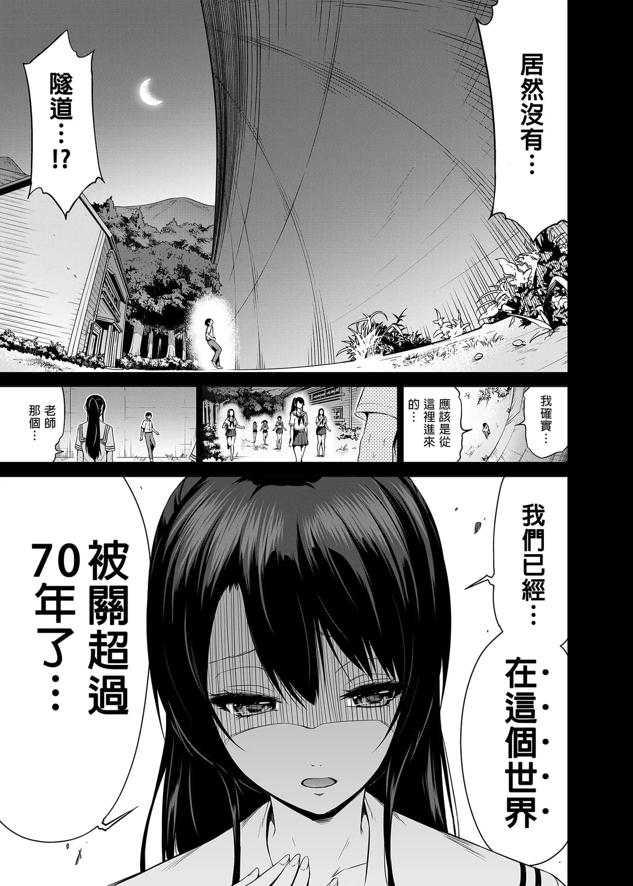 [赤月屋_(赤月みゅうと)]_七夏の楽園_総集編+5678_[無修正]_2 page 240