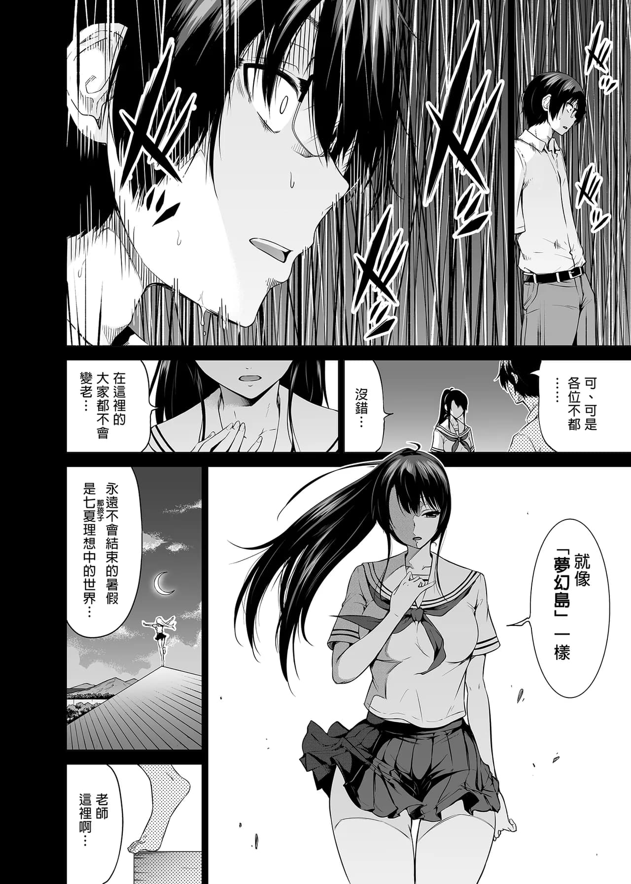 [赤月屋_(赤月みゅうと)]_七夏の楽園_総集編+5678_[無修正]_2 page 241