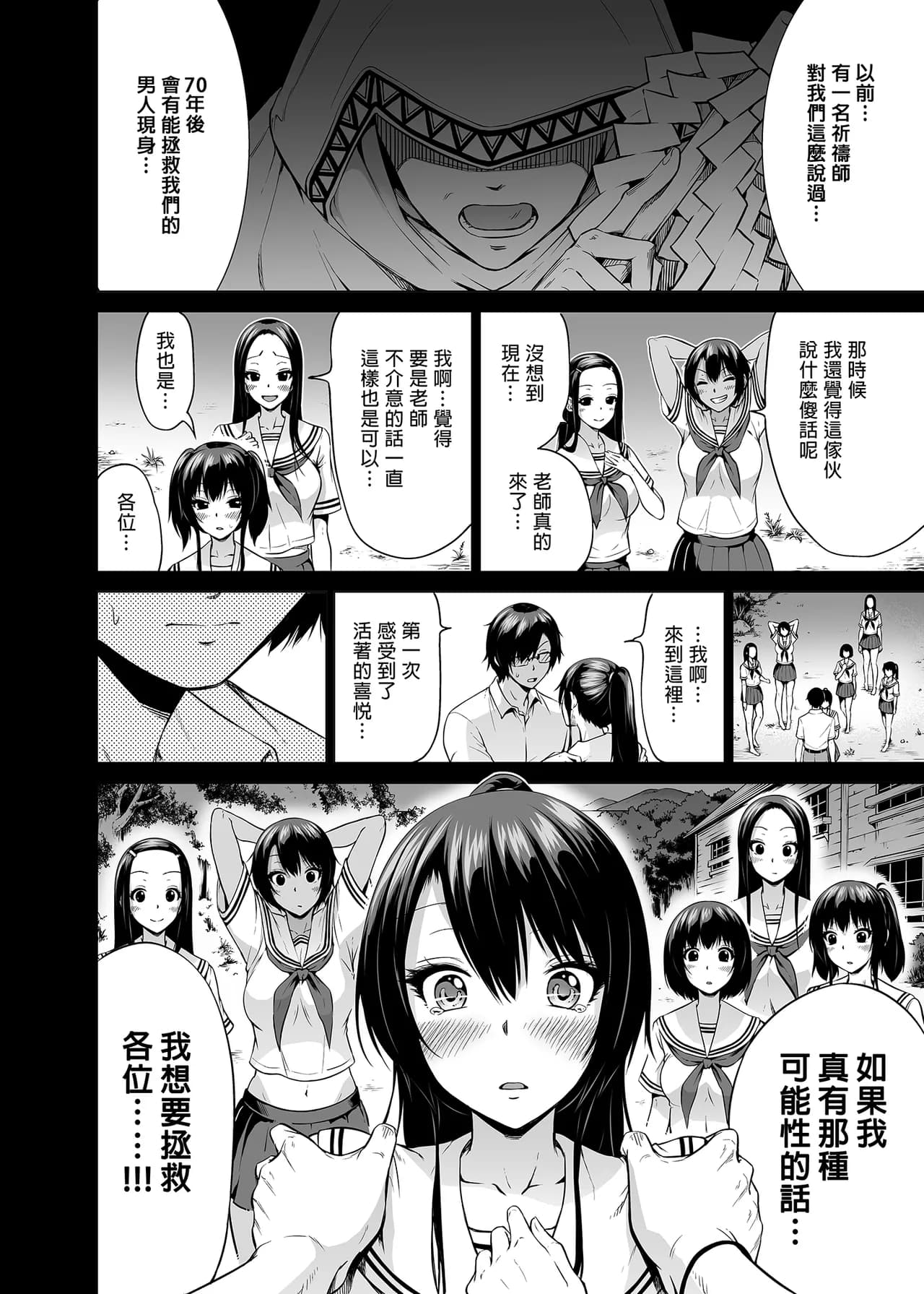 [赤月屋_(赤月みゅうと)]_七夏の楽園_総集編+5678_[無修正]_2 page 245