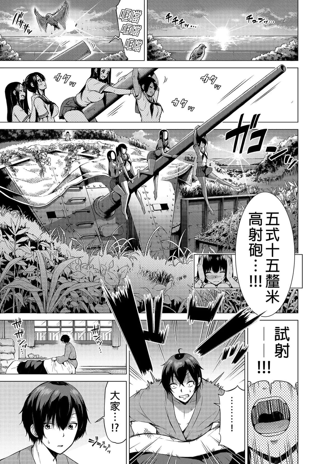 [赤月屋_(赤月みゅうと)]_七夏の楽園_総集編+5678_[無修正]_2 page 248