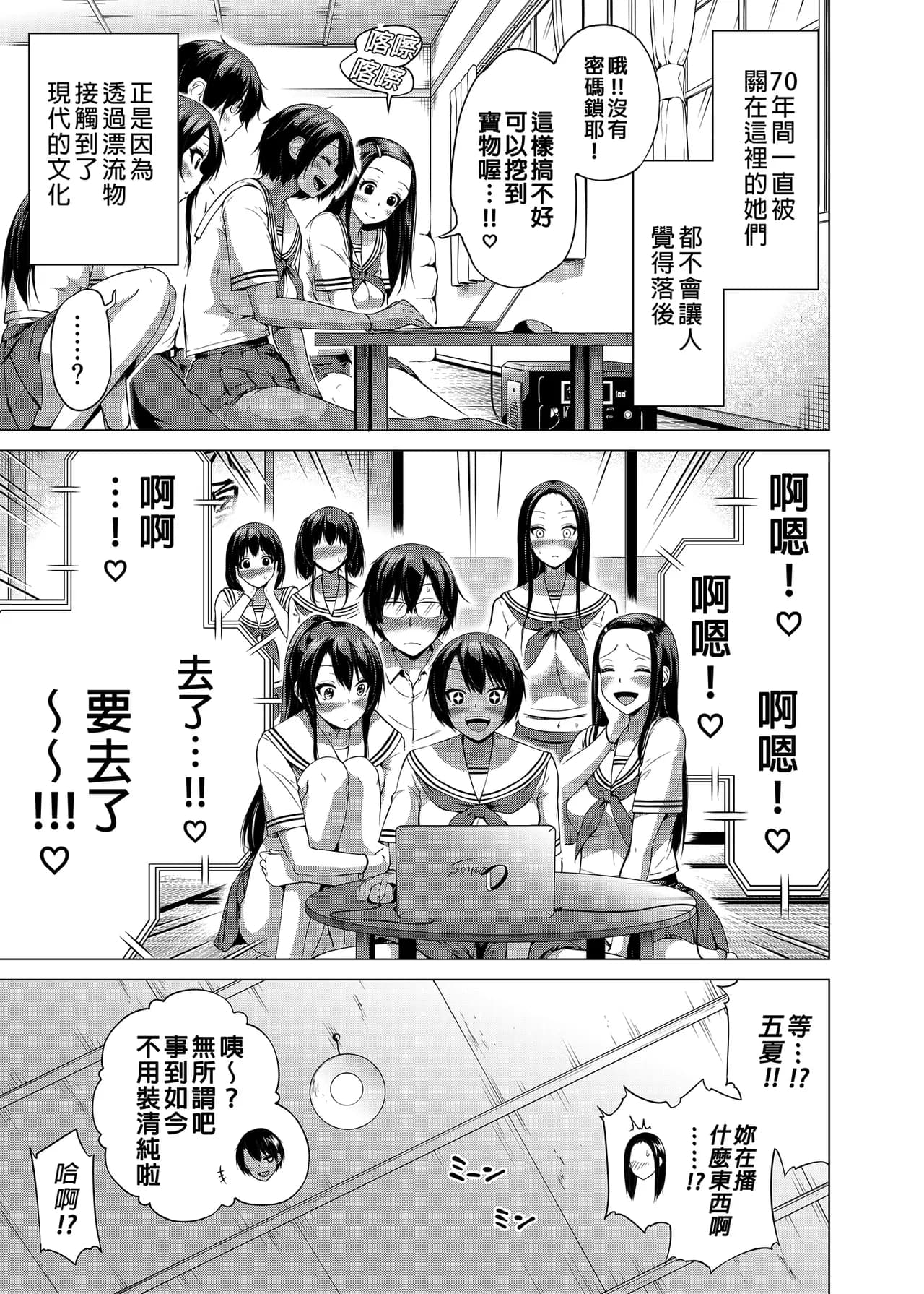 [赤月屋_(赤月みゅうと)]_七夏の楽園_総集編+5678_[無修正]_2 page 250