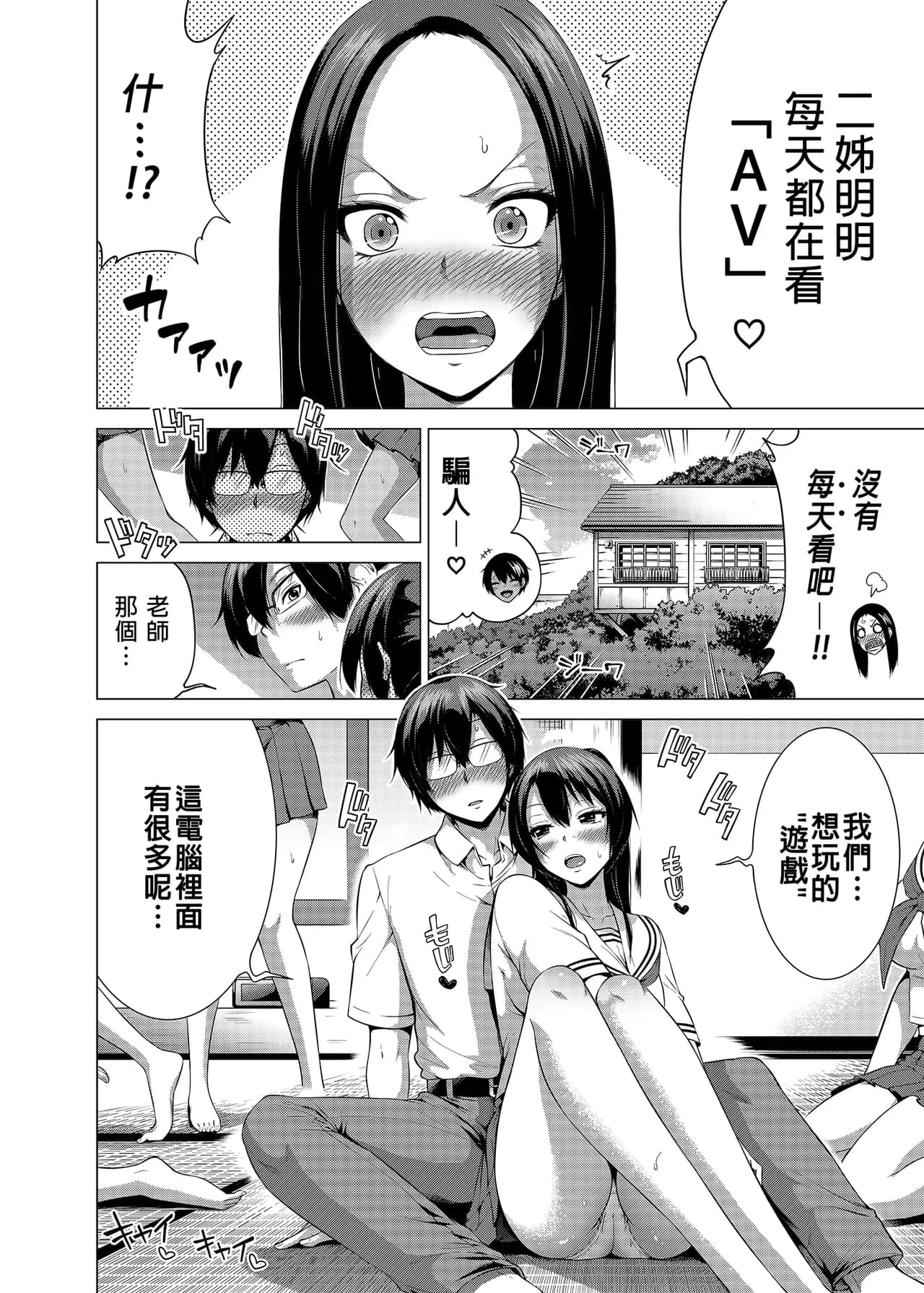 [赤月屋_(赤月みゅうと)]_七夏の楽園_総集編+5678_[無修正]_2 page 251