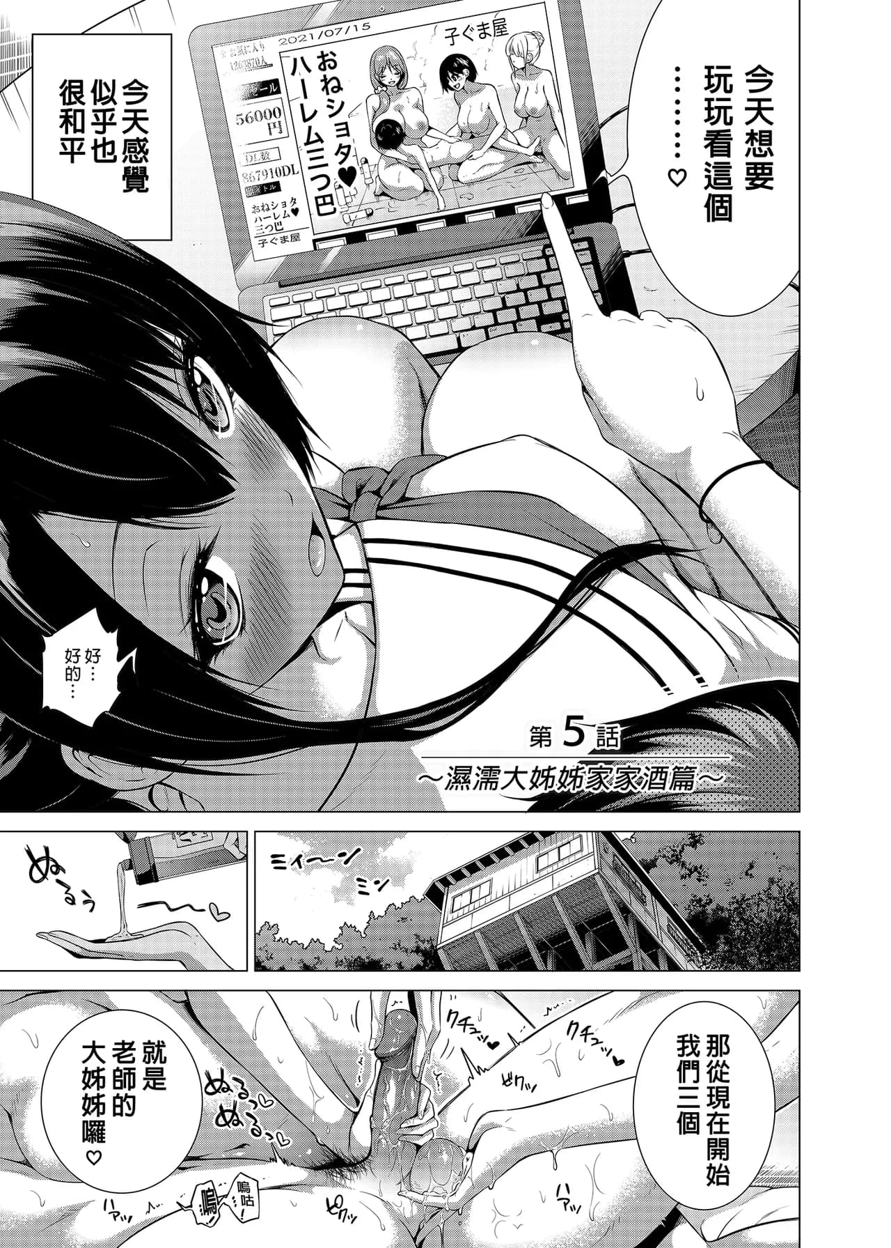 [赤月屋_(赤月みゅうと)]_七夏の楽園_総集編+5678_[無修正]_2 page 252