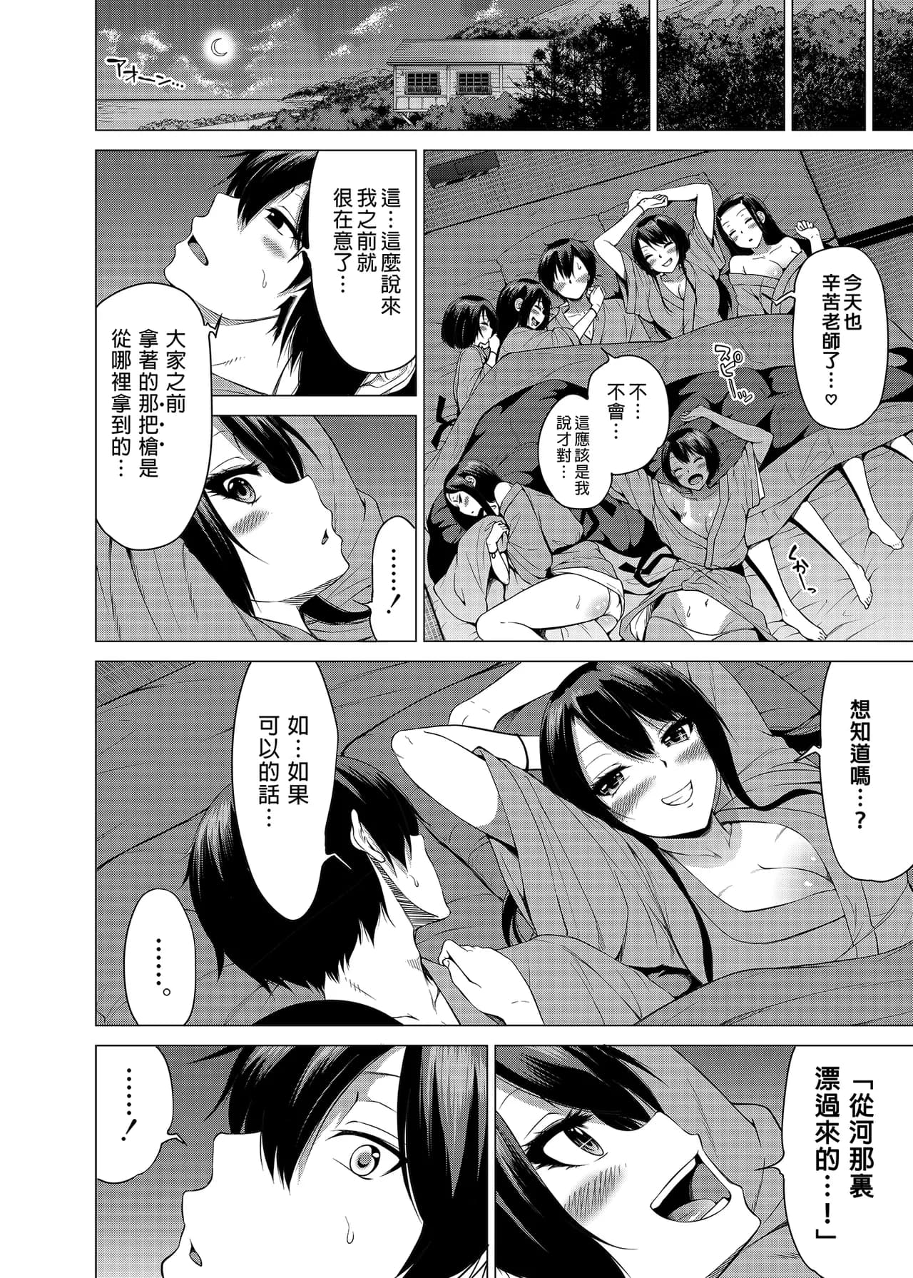 [赤月屋_(赤月みゅうと)]_七夏の楽園_総集編+5678_[無修正]_2 page 289