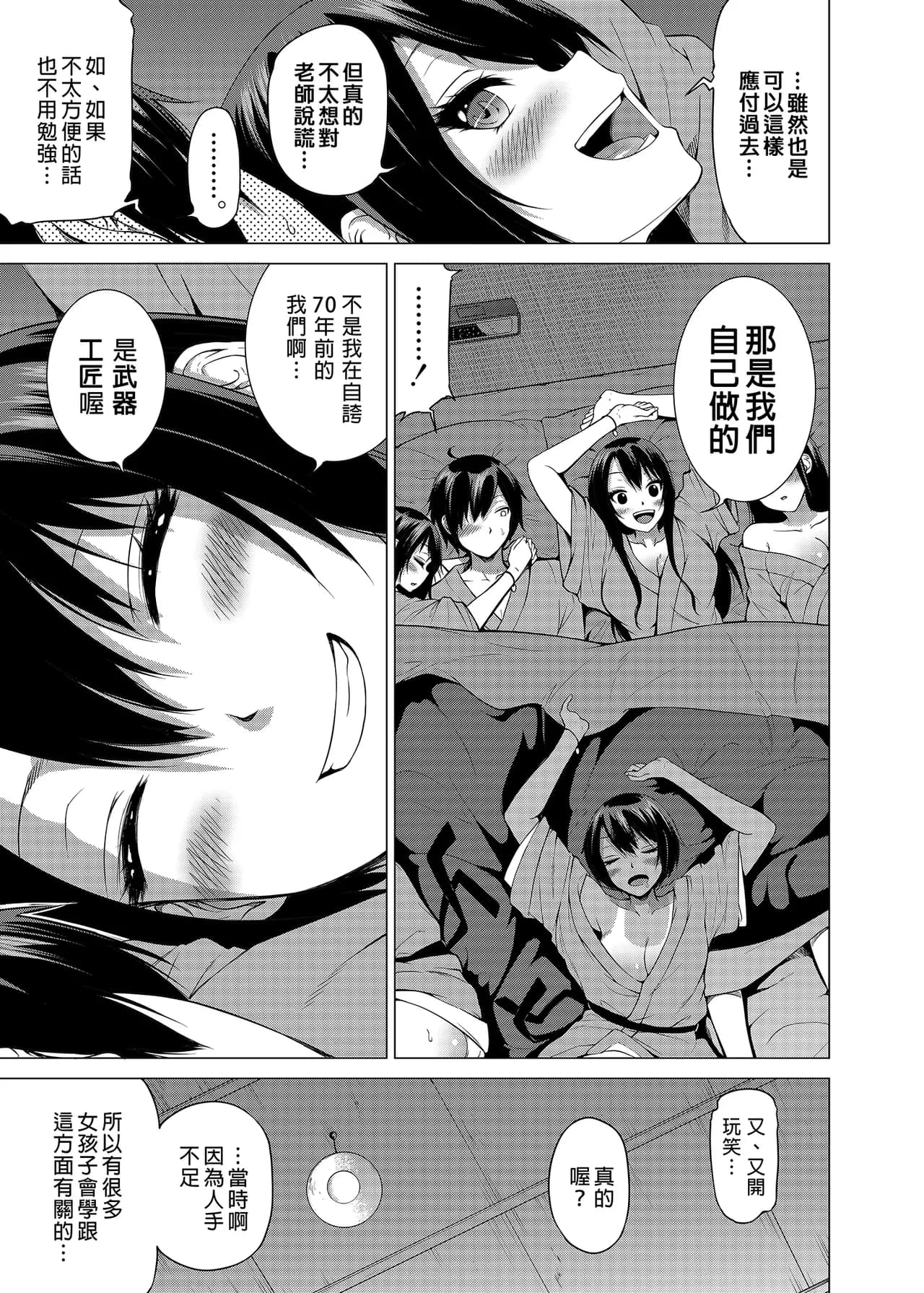 [赤月屋_(赤月みゅうと)]_七夏の楽園_総集編+5678_[無修正]_2 page 290